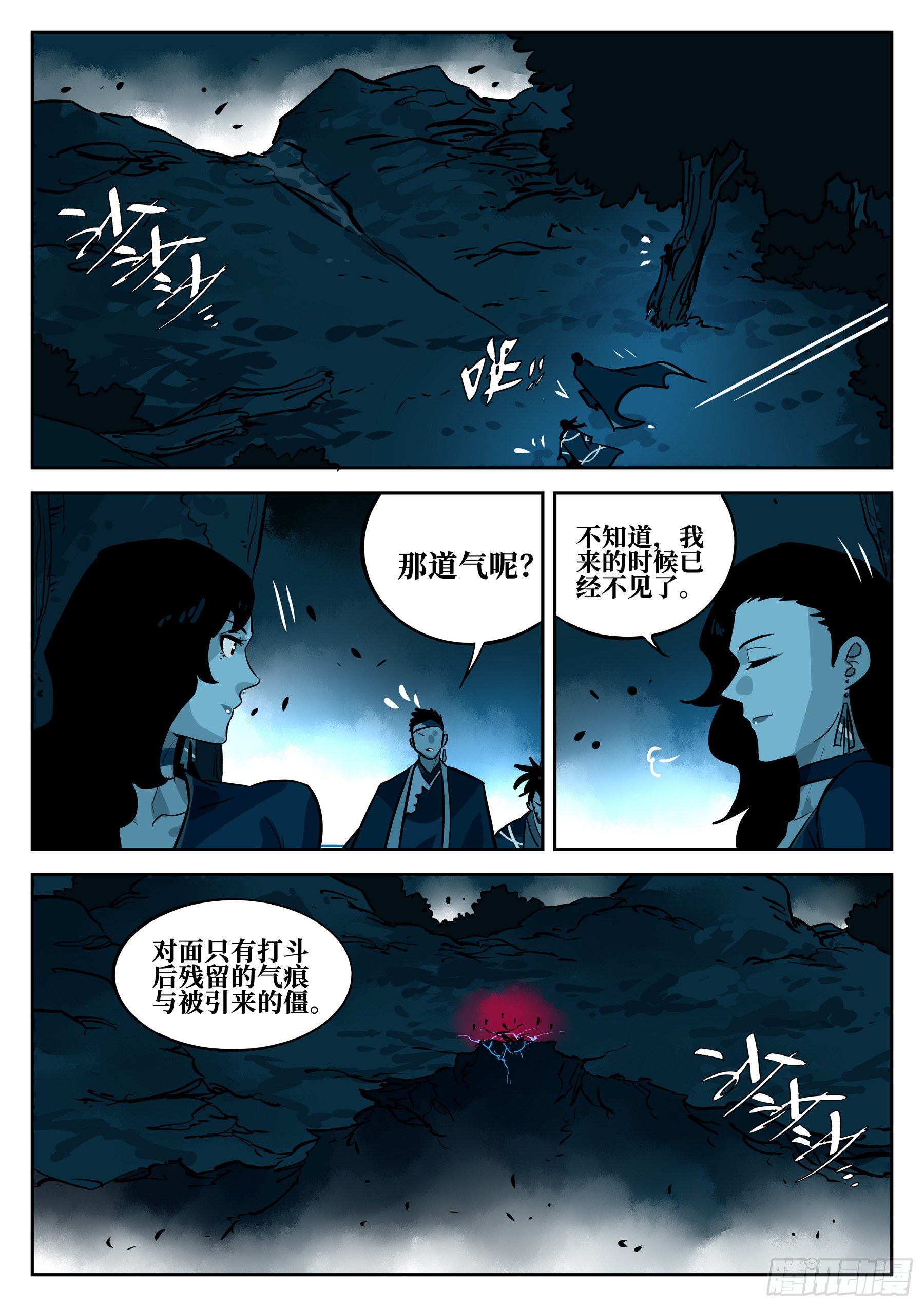 第五十五回-遗患无穷14