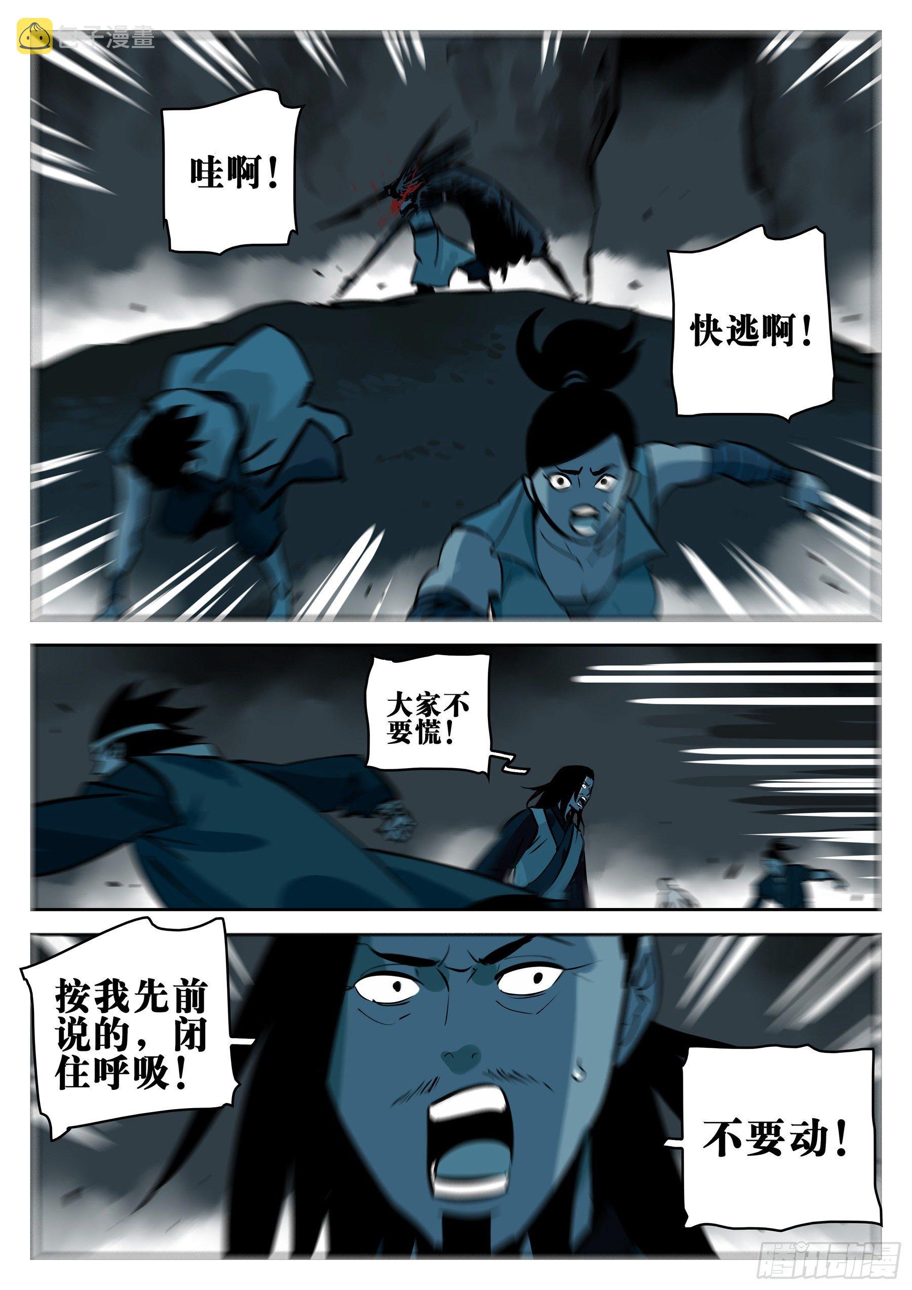 第九十一回-四分五裂5