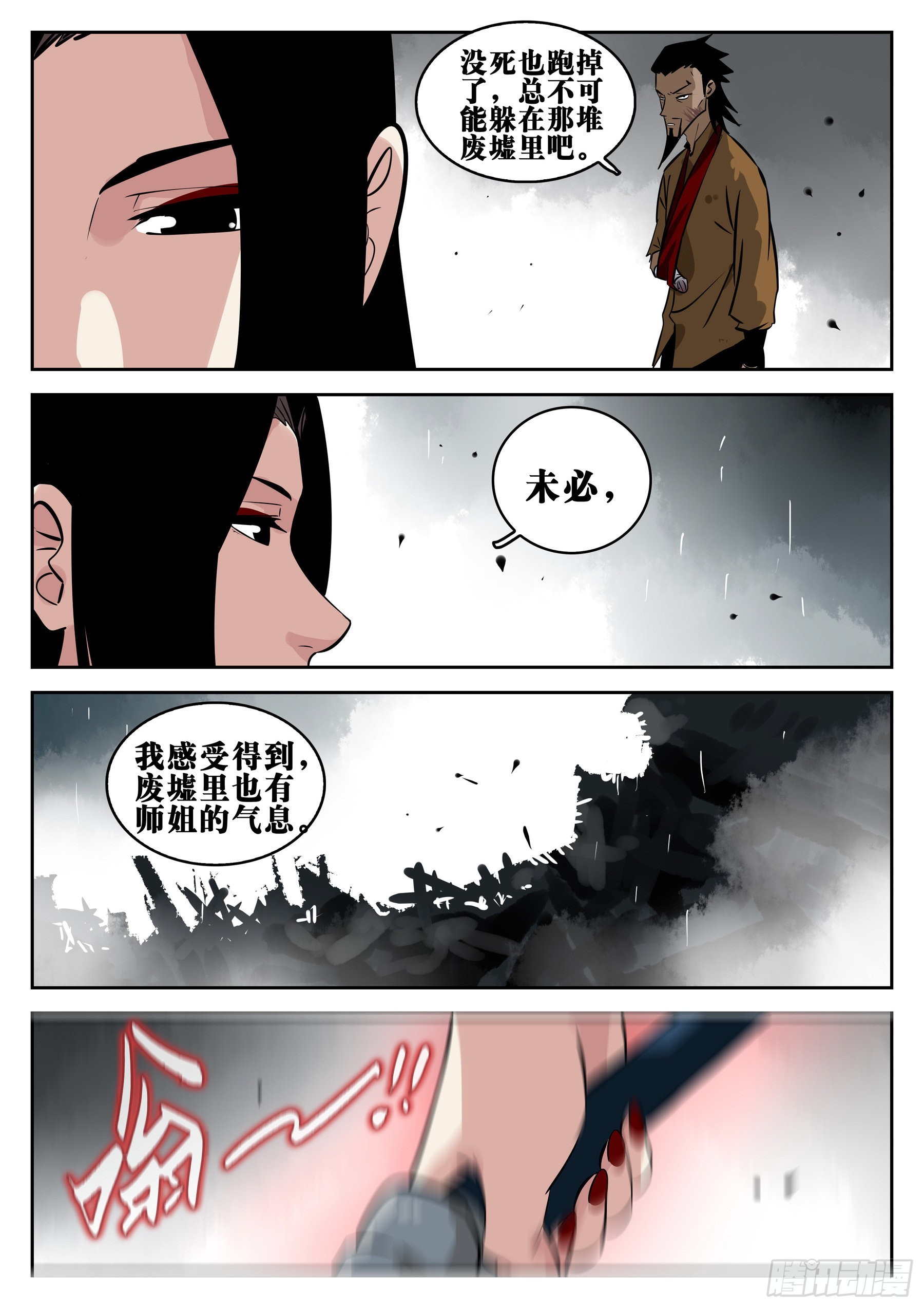 第一百一三回-蜀城之战（十二）16