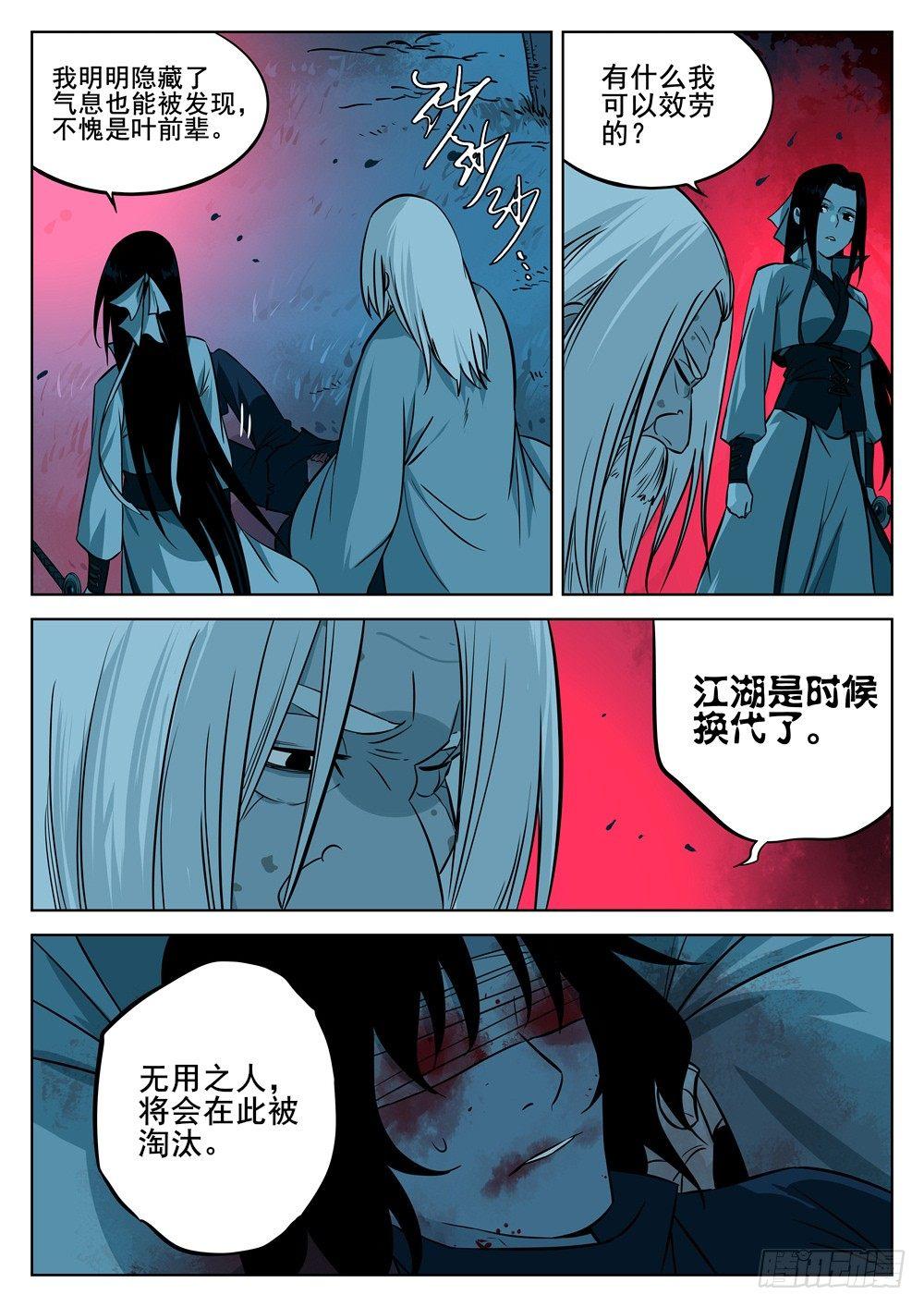 第七回-觉悟之人7