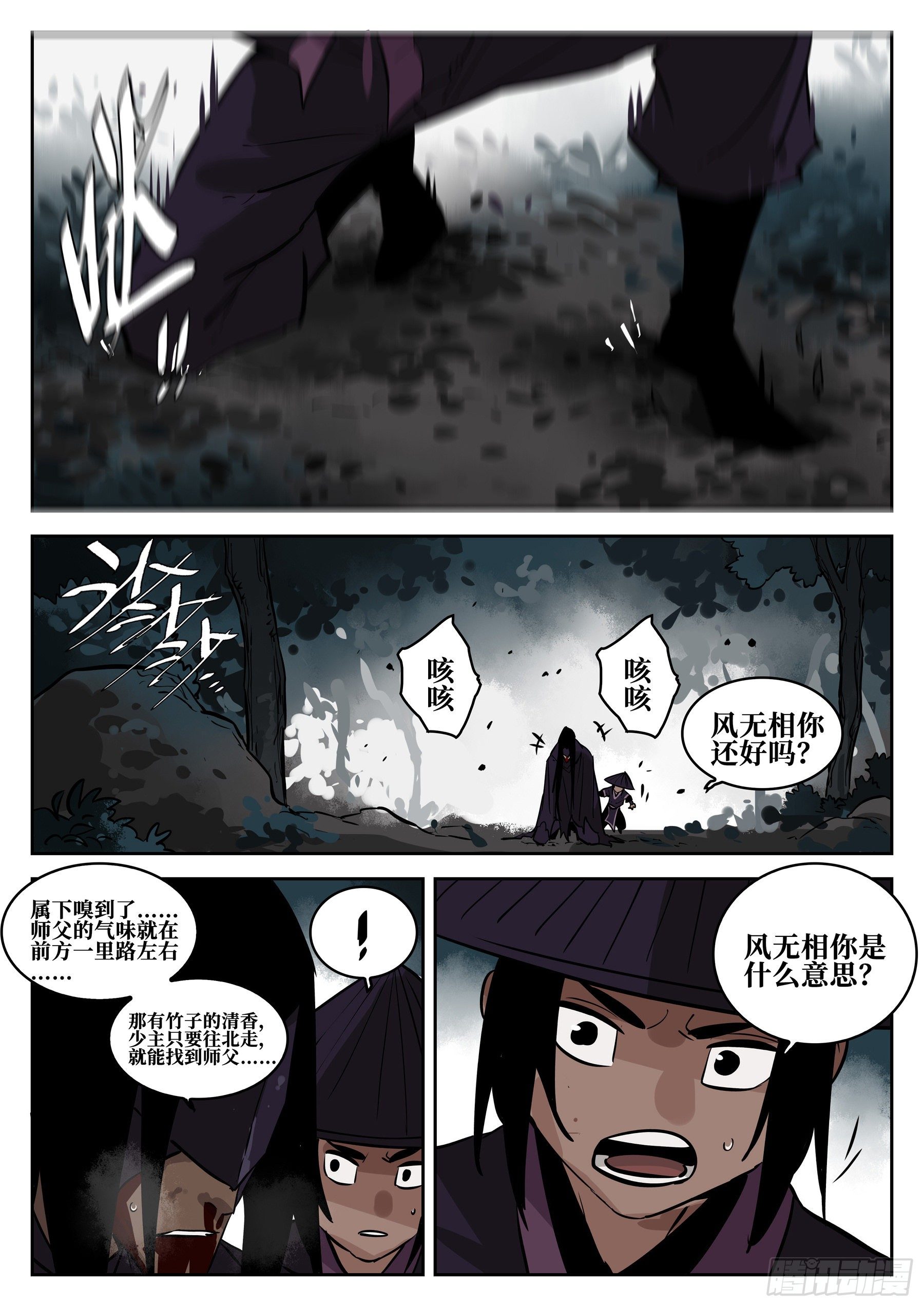 第六十六回-无相无作（四）16