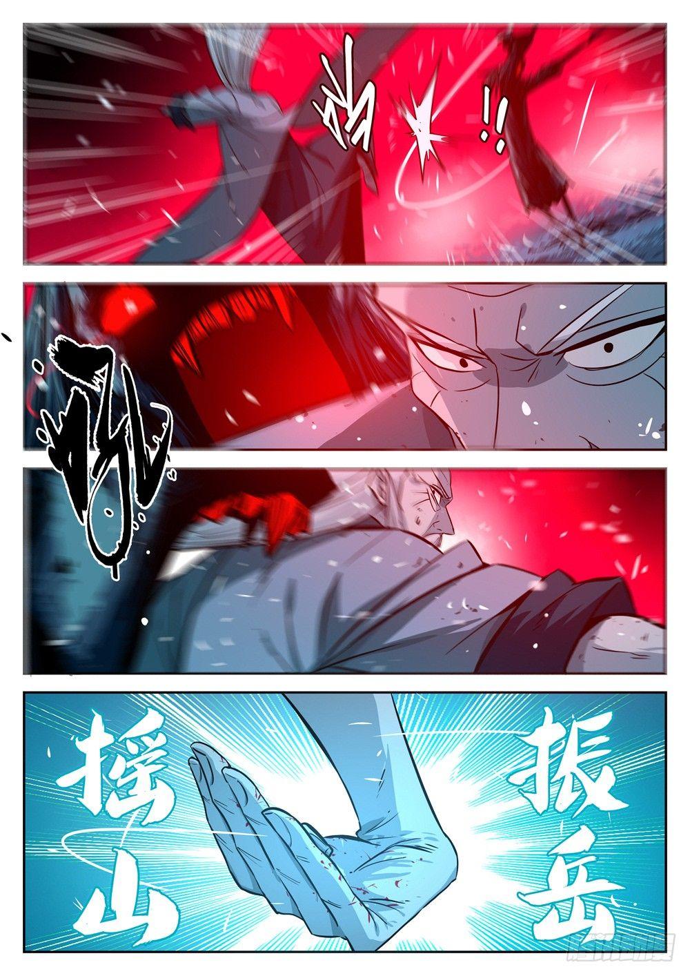 第十七回-不祥之物7