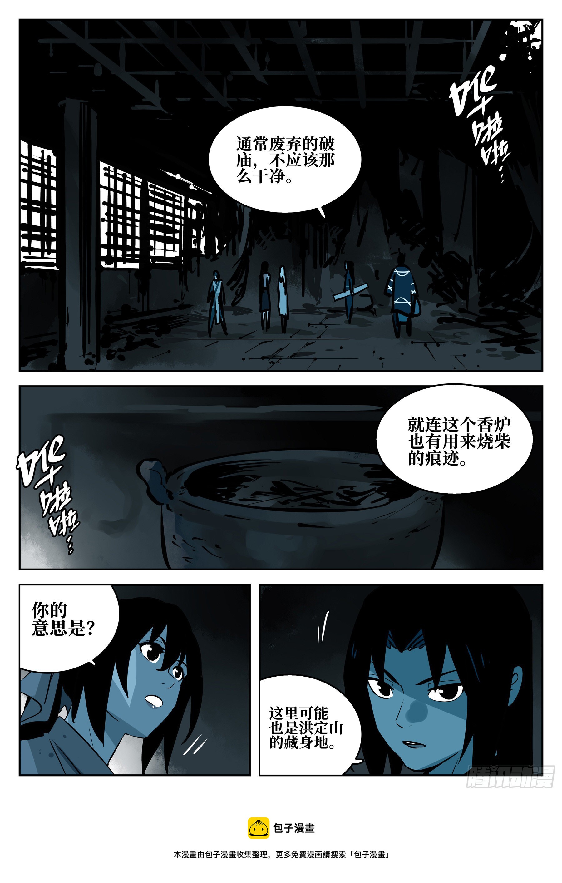 第一百零七回-蜀城之战（六）12