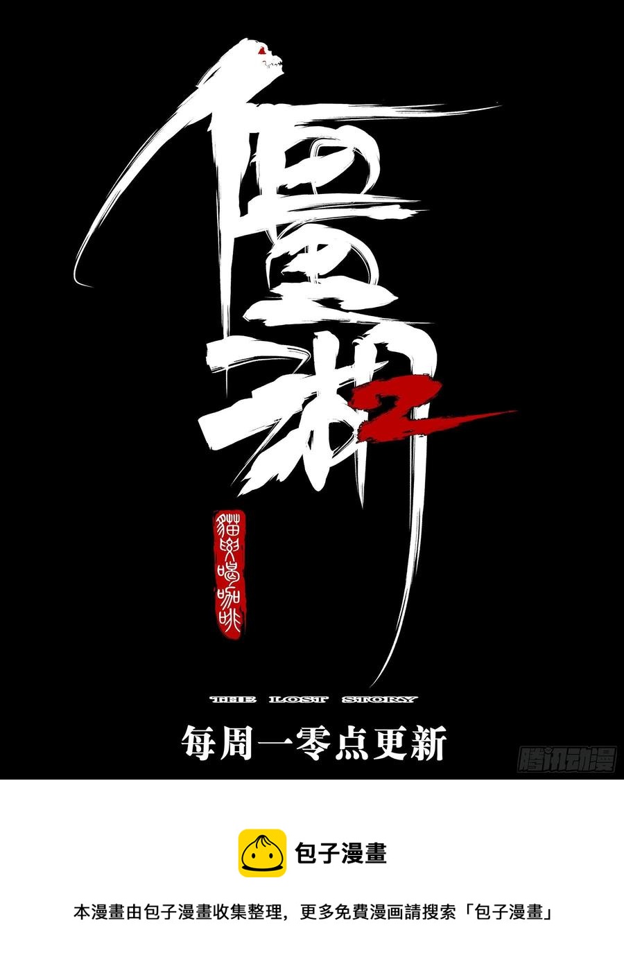 第八十六回-猝不及防21