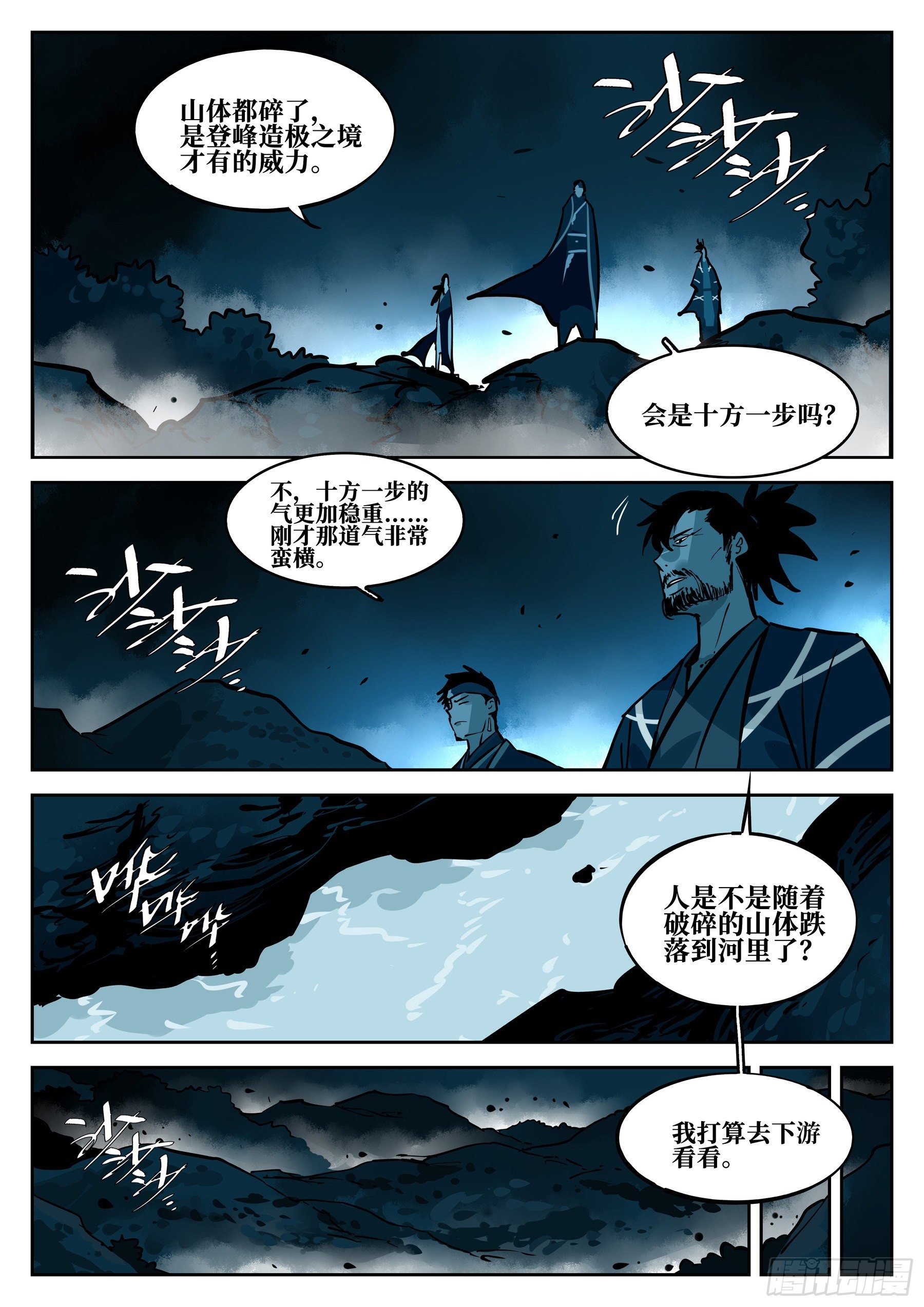 第五十五回-遗患无穷15