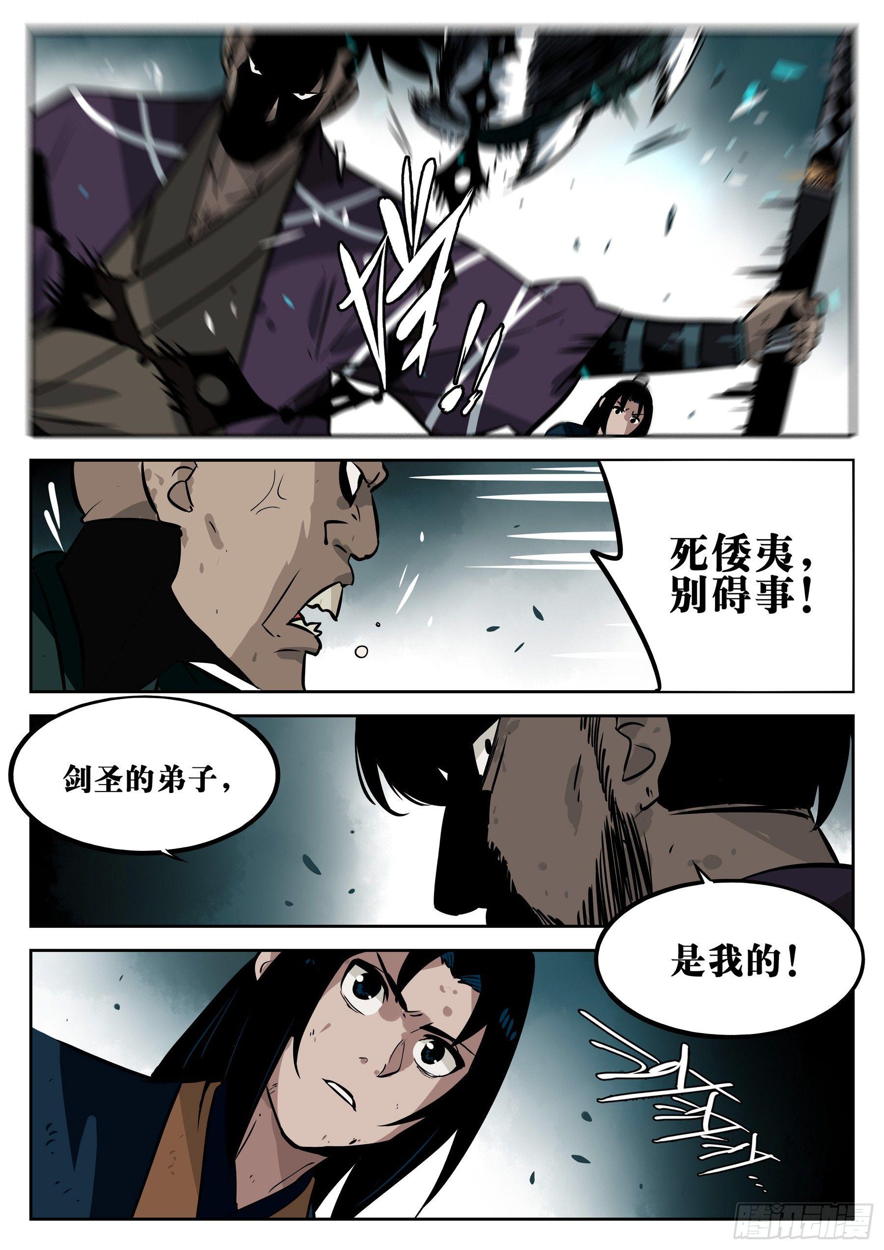 第二十七回-喧闹之晨9