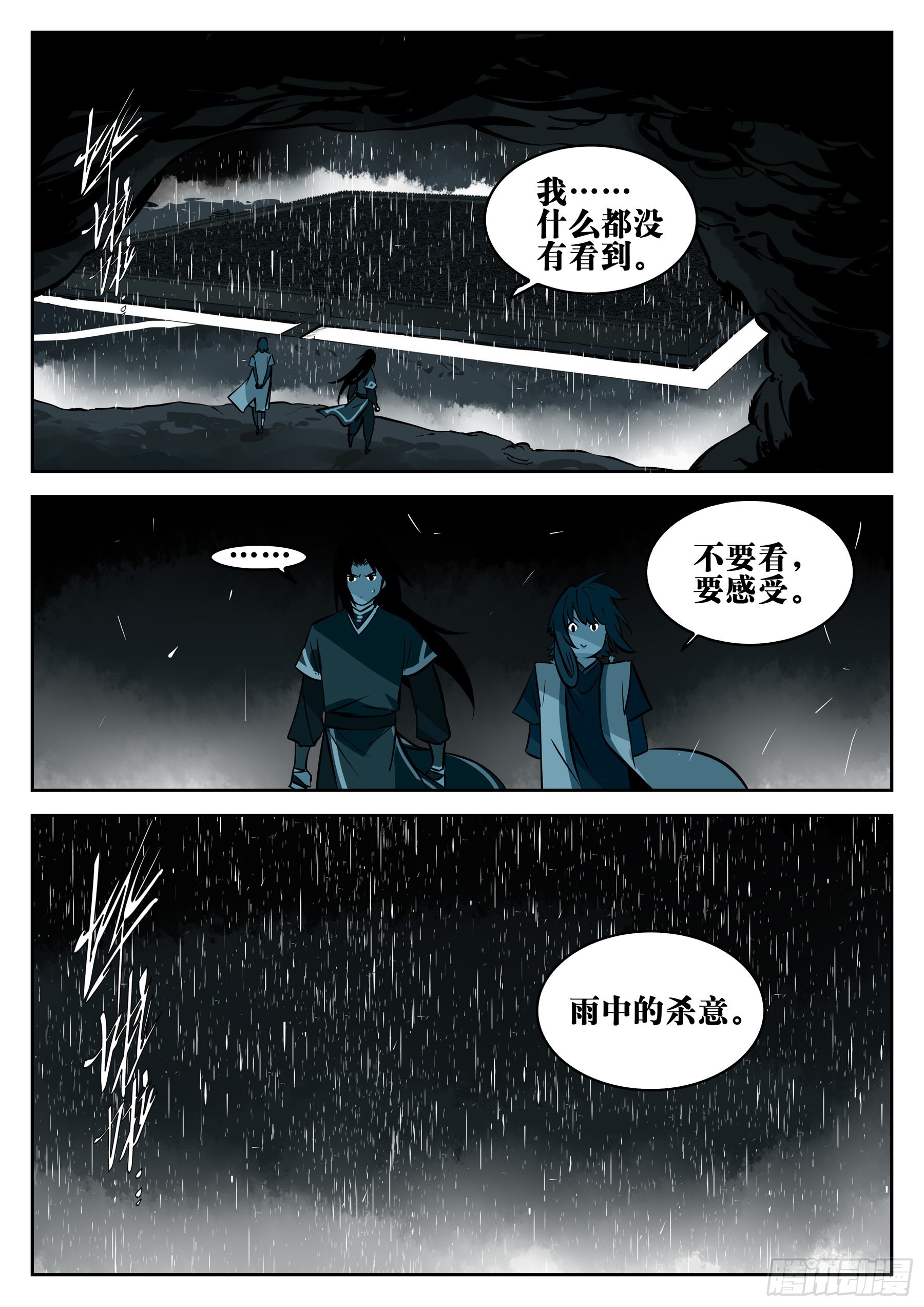 第一百二三回-蜀城之战（二二）9