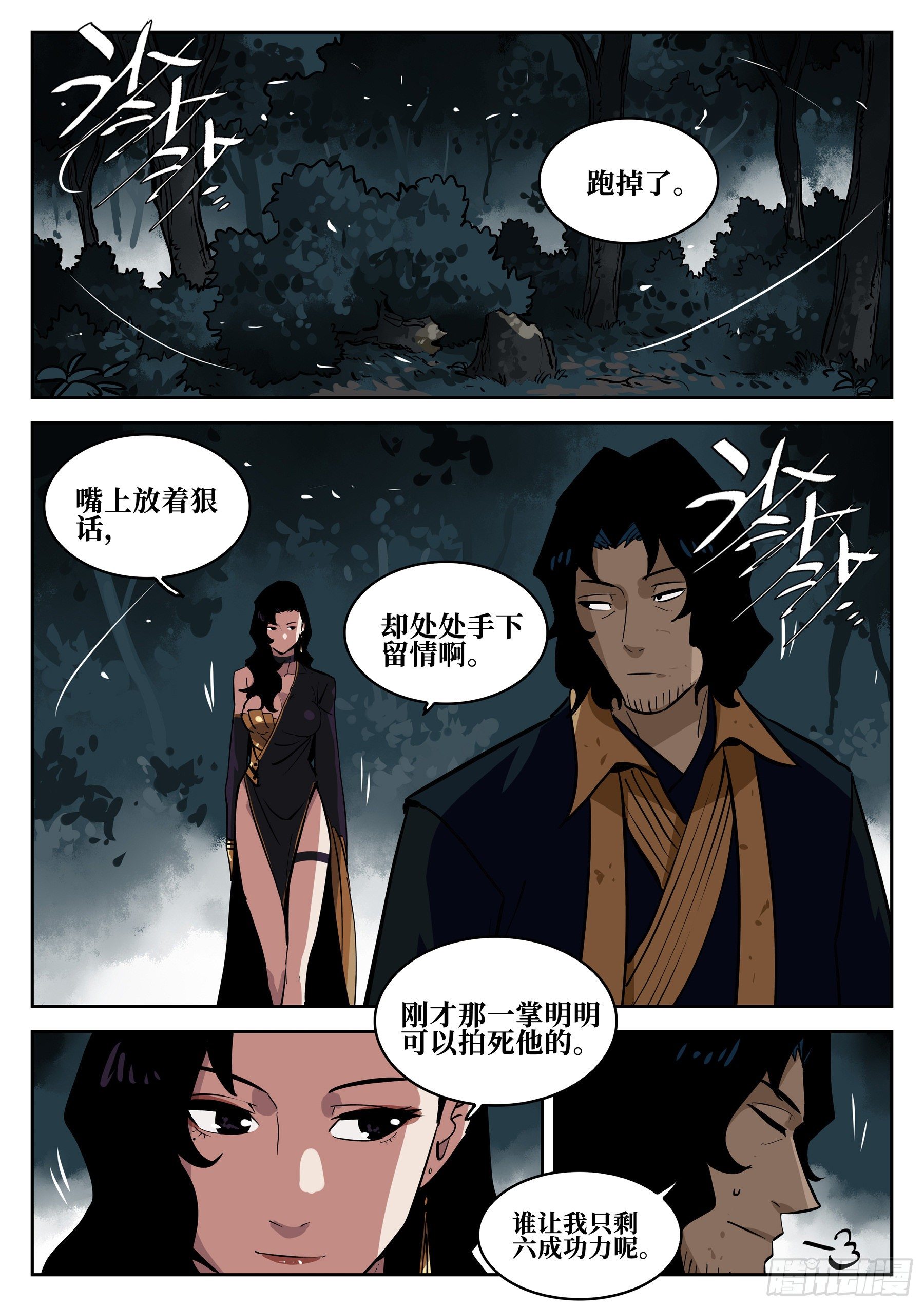 第六十五回-无相无作（三）3