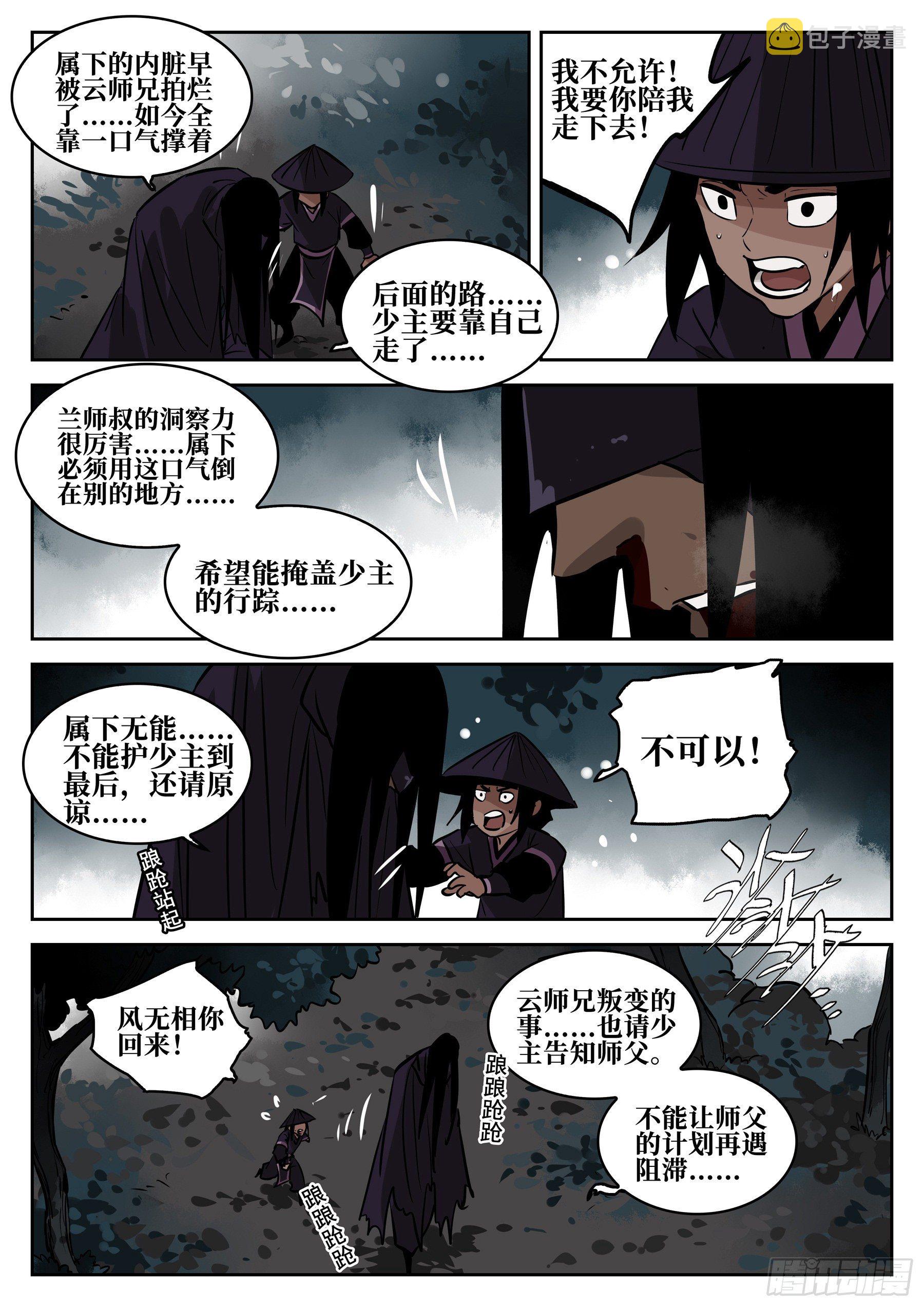 第六十六回-无相无作（四）17