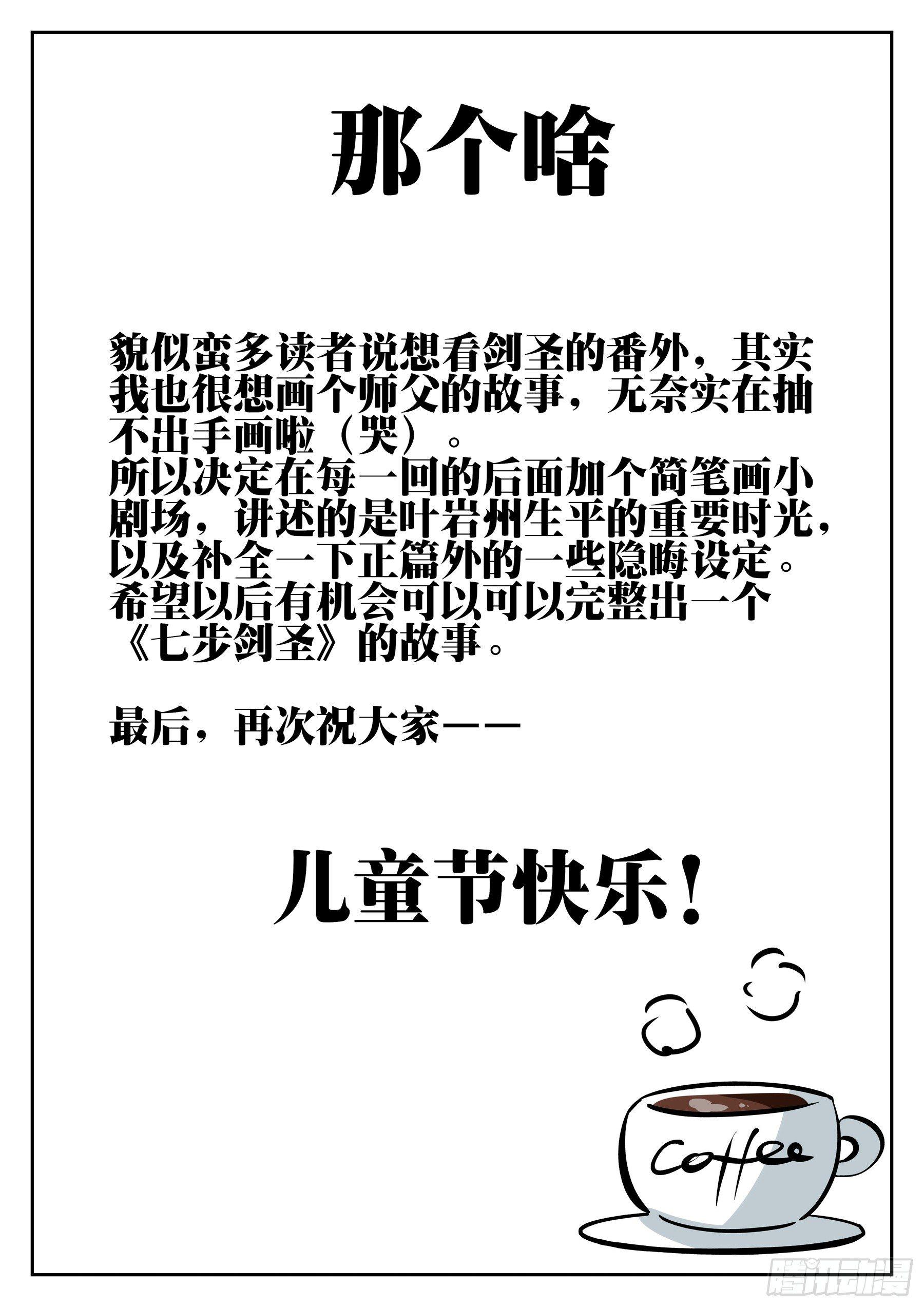 第三十一回-危机将至24