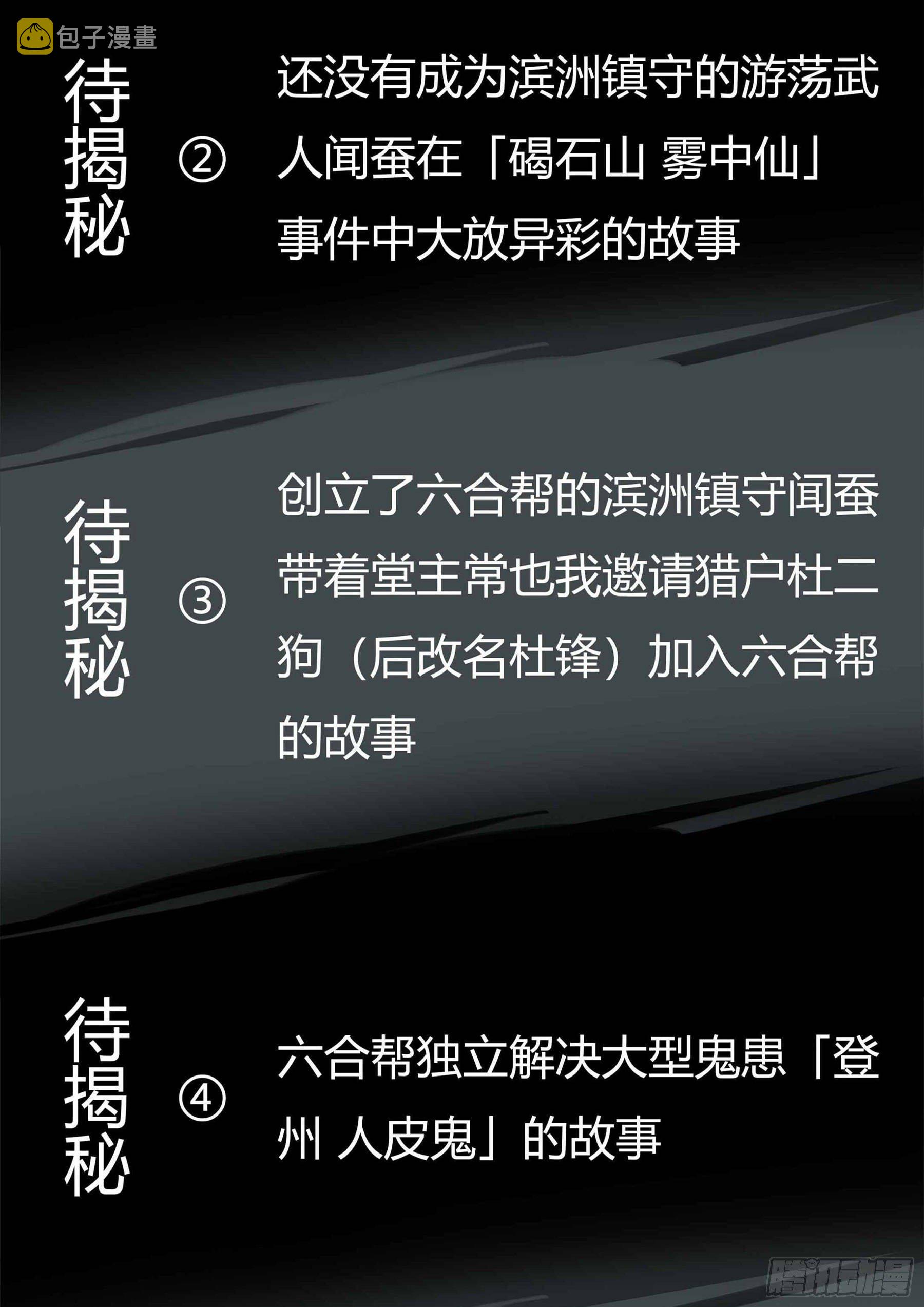 第三十九回-愁肠忆曲18