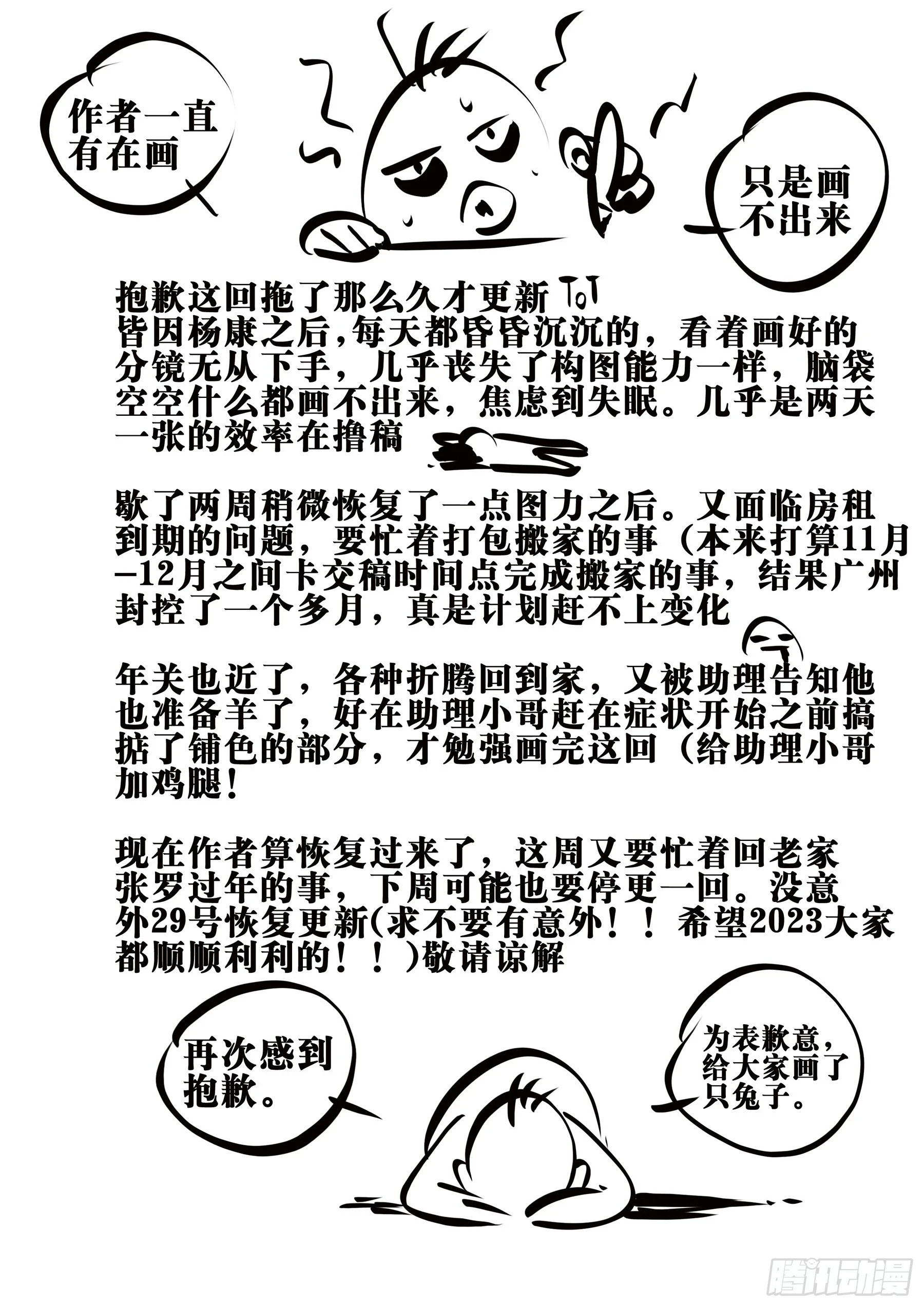 第一百四十回-蜀城之战（三九）28
