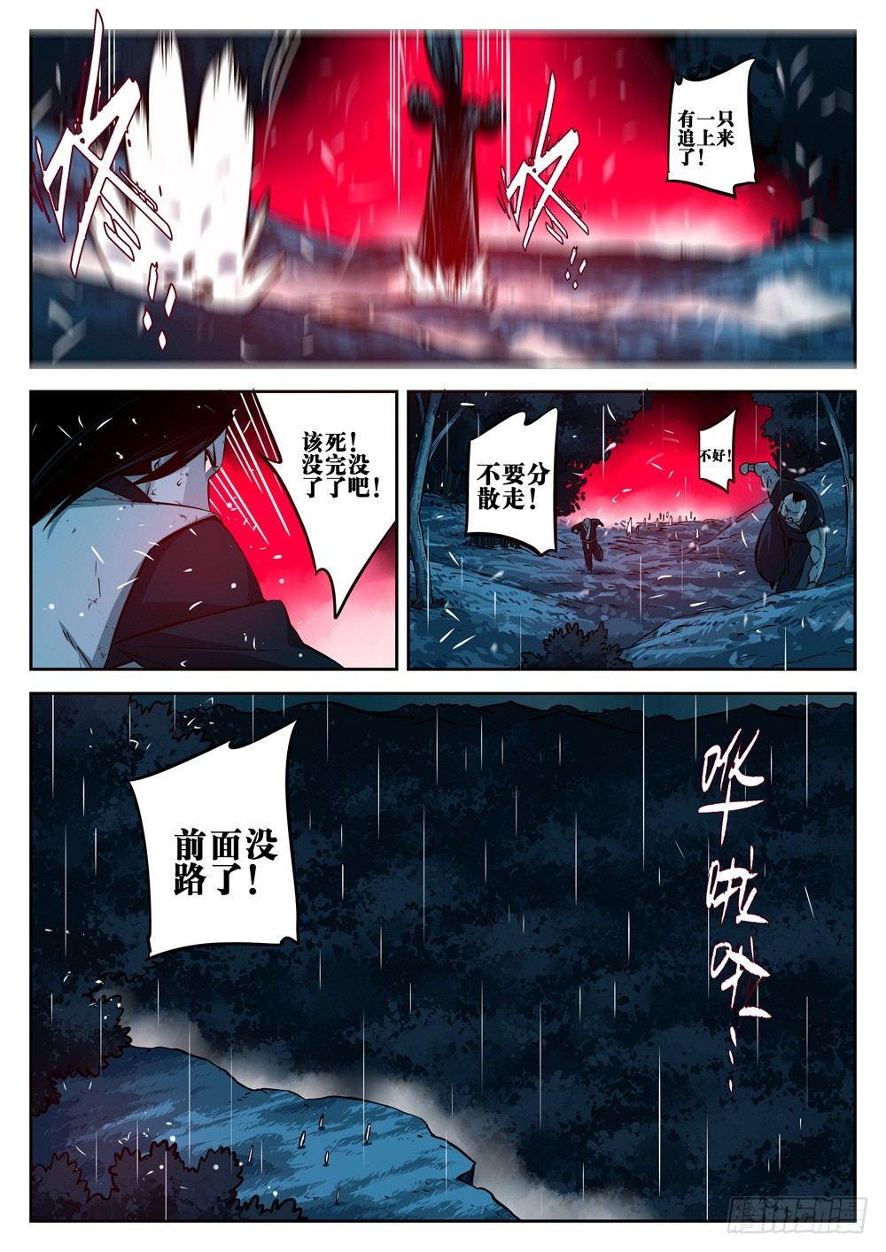 第十八回-退无可退7
