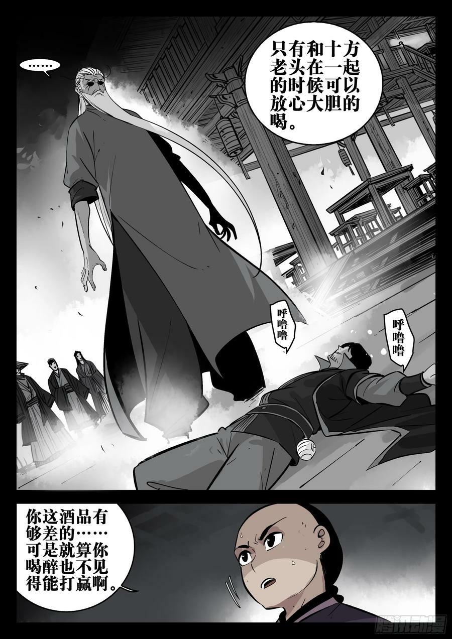 第一百五十回-蜀城之战（四九）3