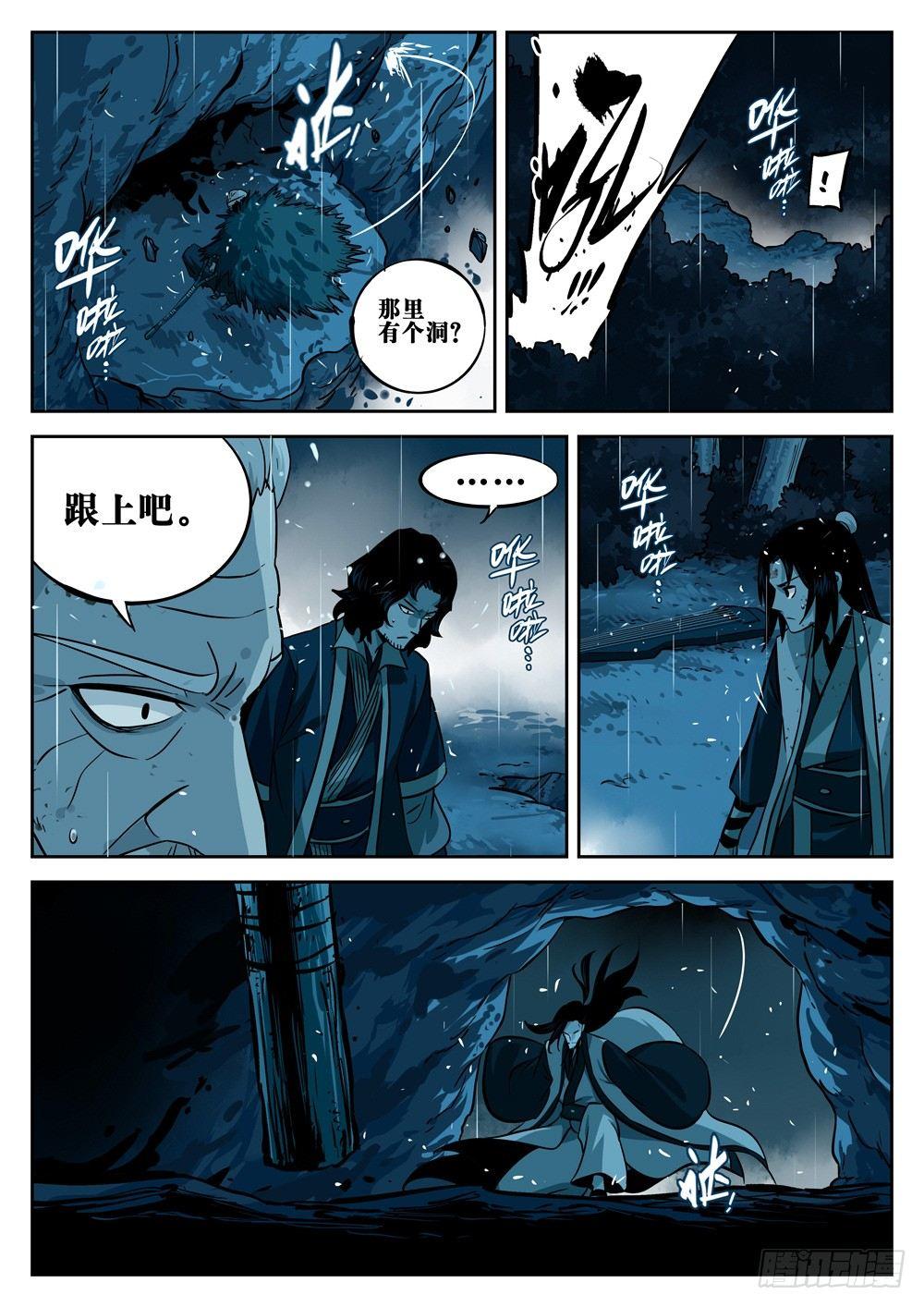 第二十回-藏身之地5