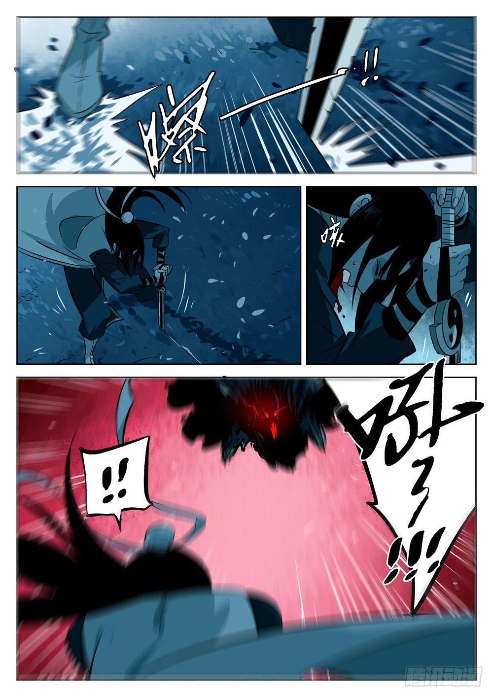 第九回-慞惶失次12