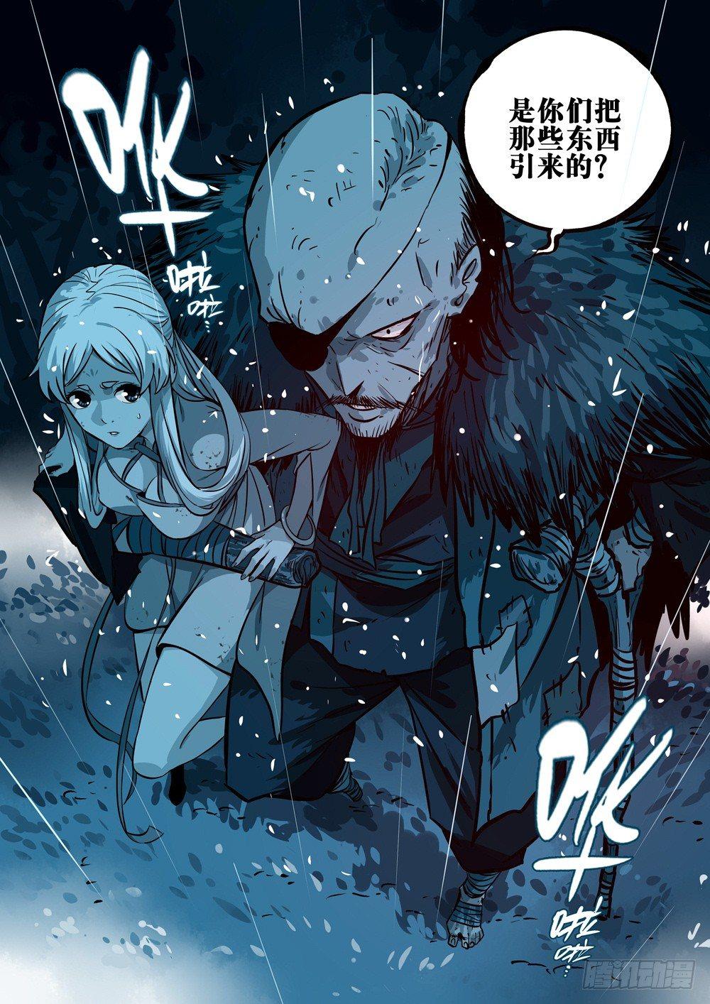 第十九回-窥视之人19