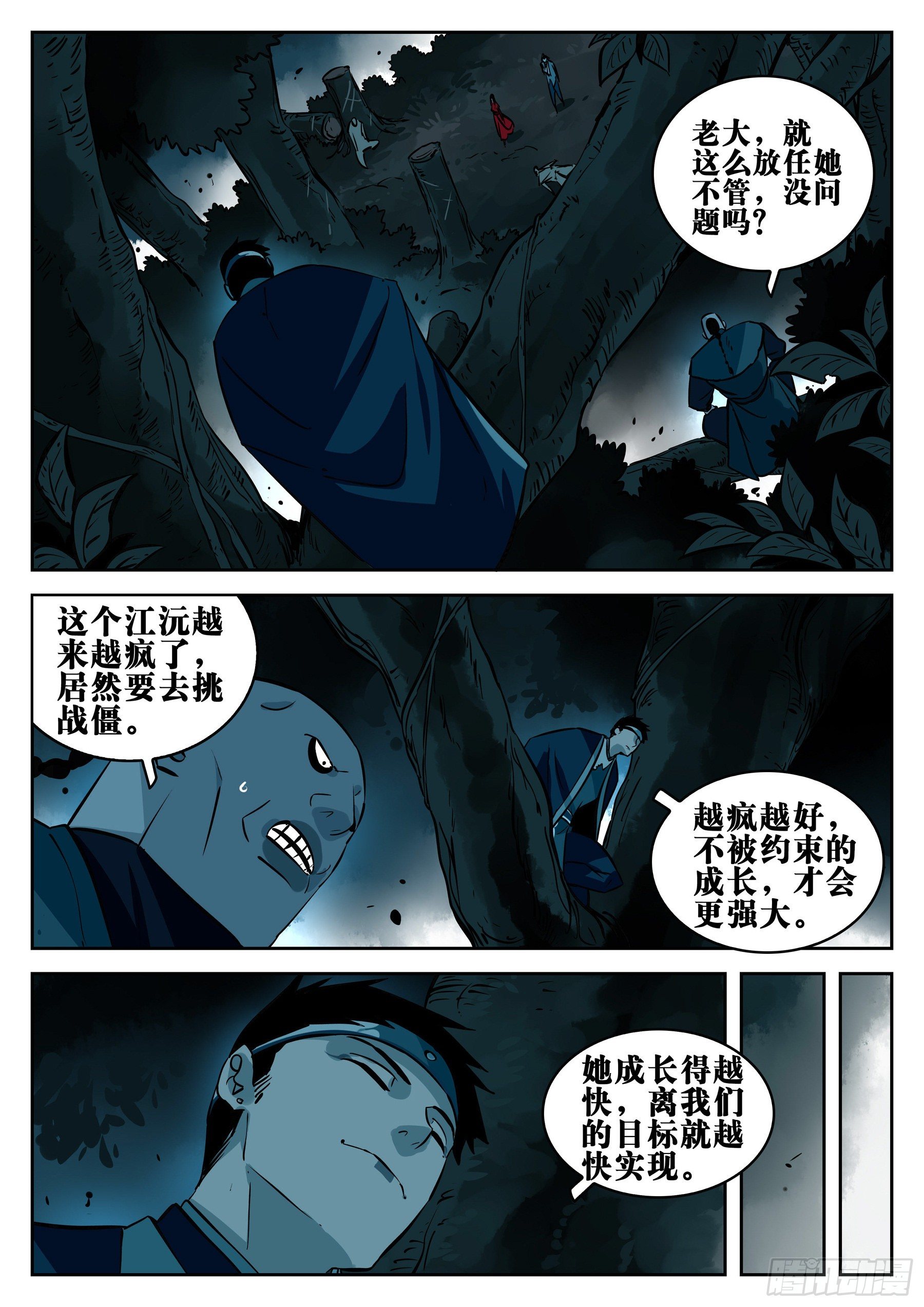 第一百零二回-蜀城之战（一）15
