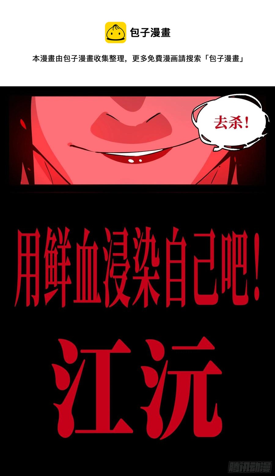 番外（四）-《啼血之花》17