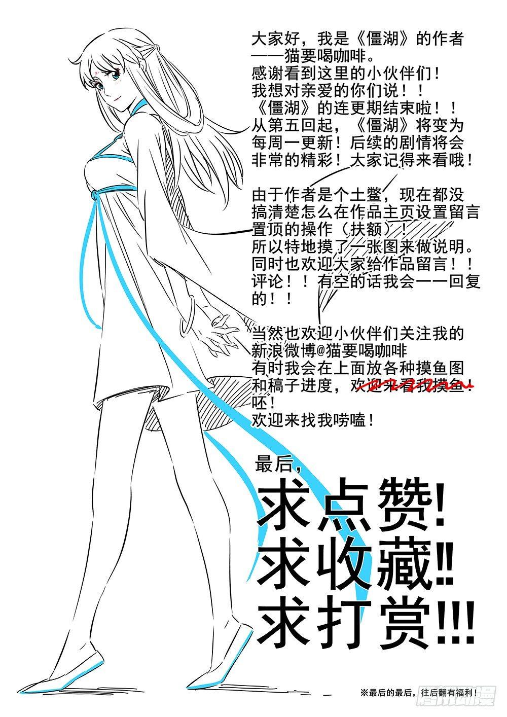 第四回-殷红之森16