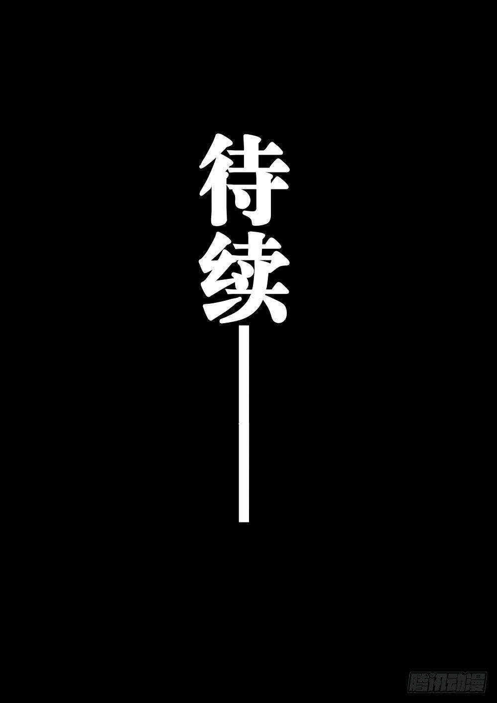第七回-觉悟之人16