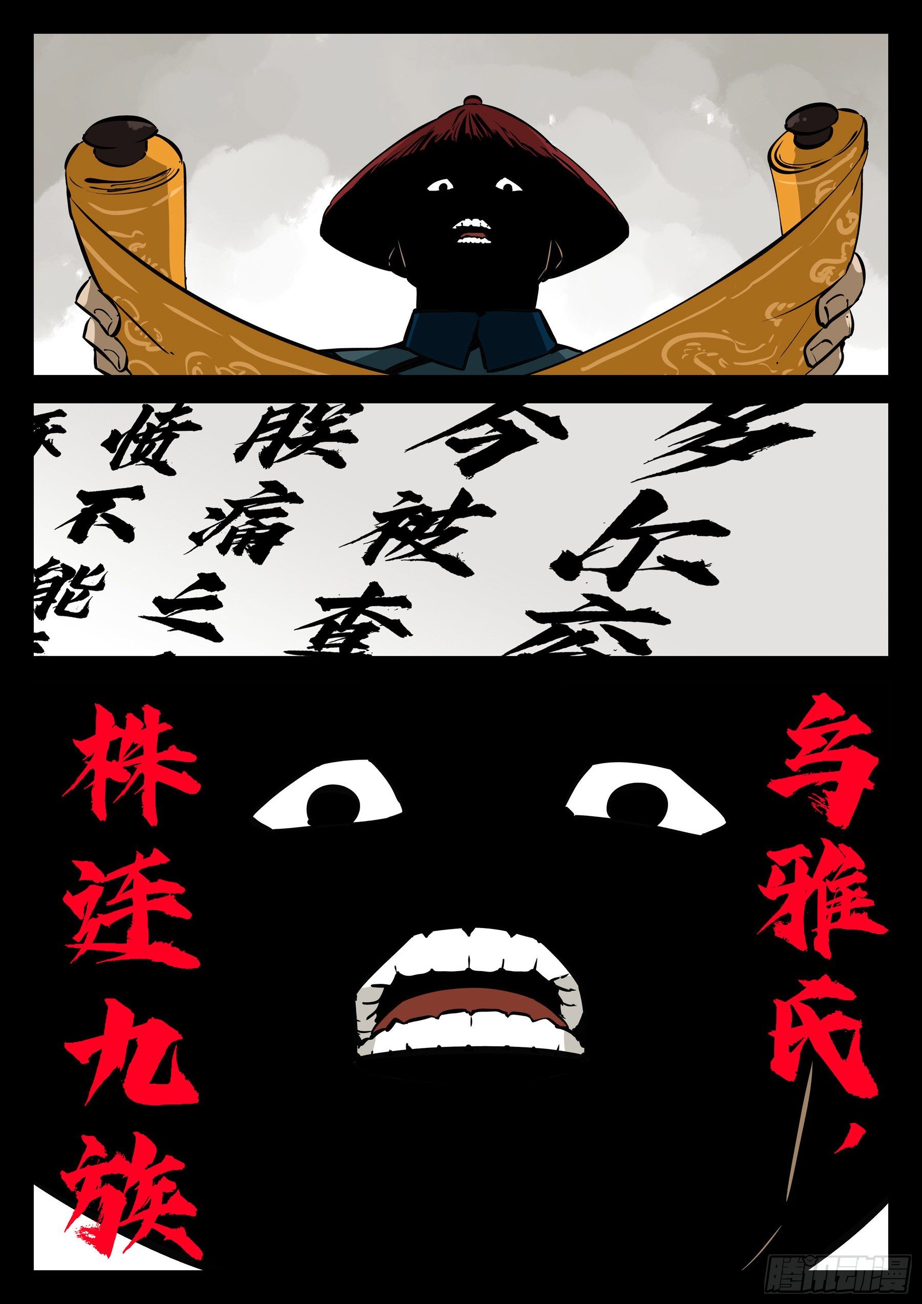 第一百零四回-蜀城之战（三）1