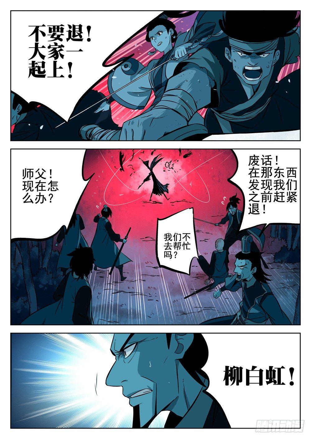 第七回-觉悟之人13