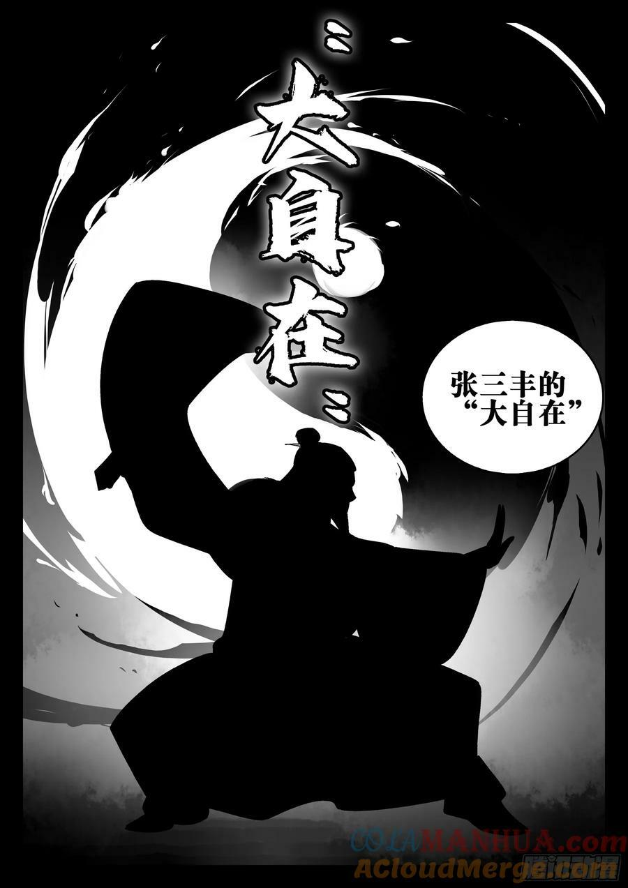 第一百四八回-蜀城之战（四七）12