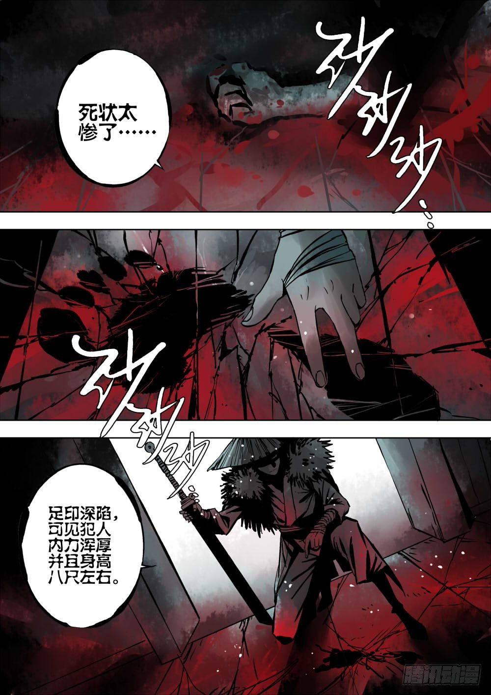 序章-何谓江湖？2