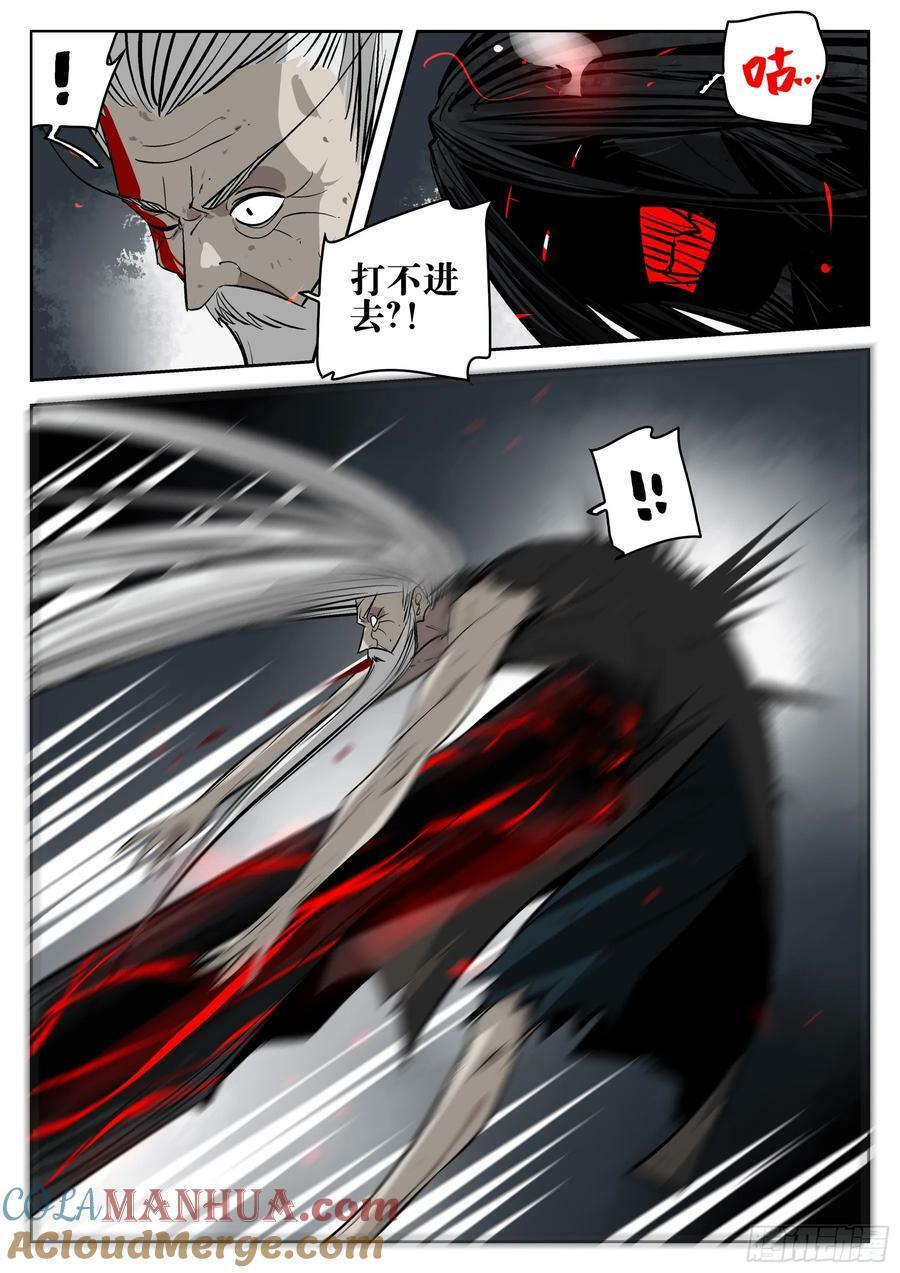 第一百五六回-蜀城之战（五五）24