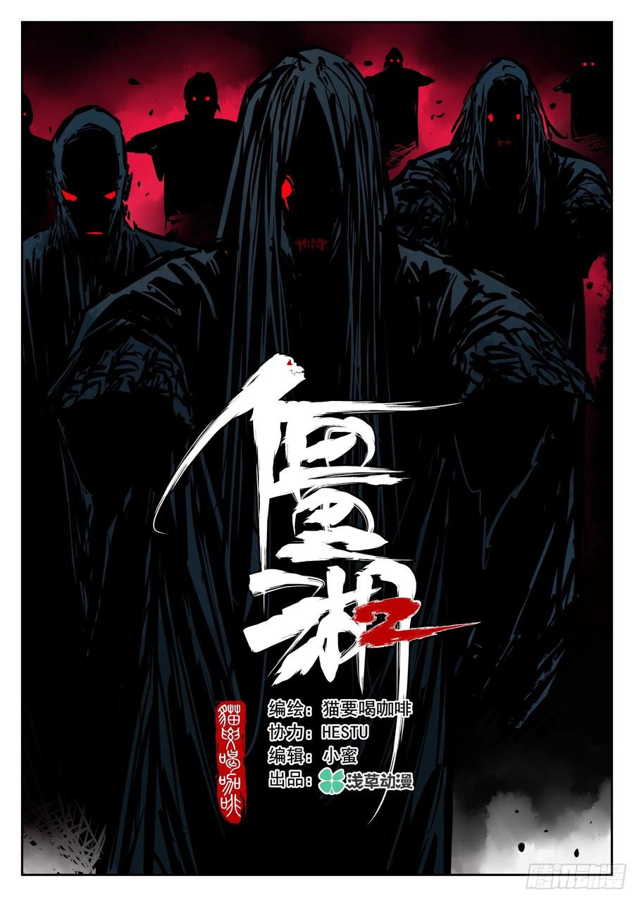 第八十五回-事出有因3