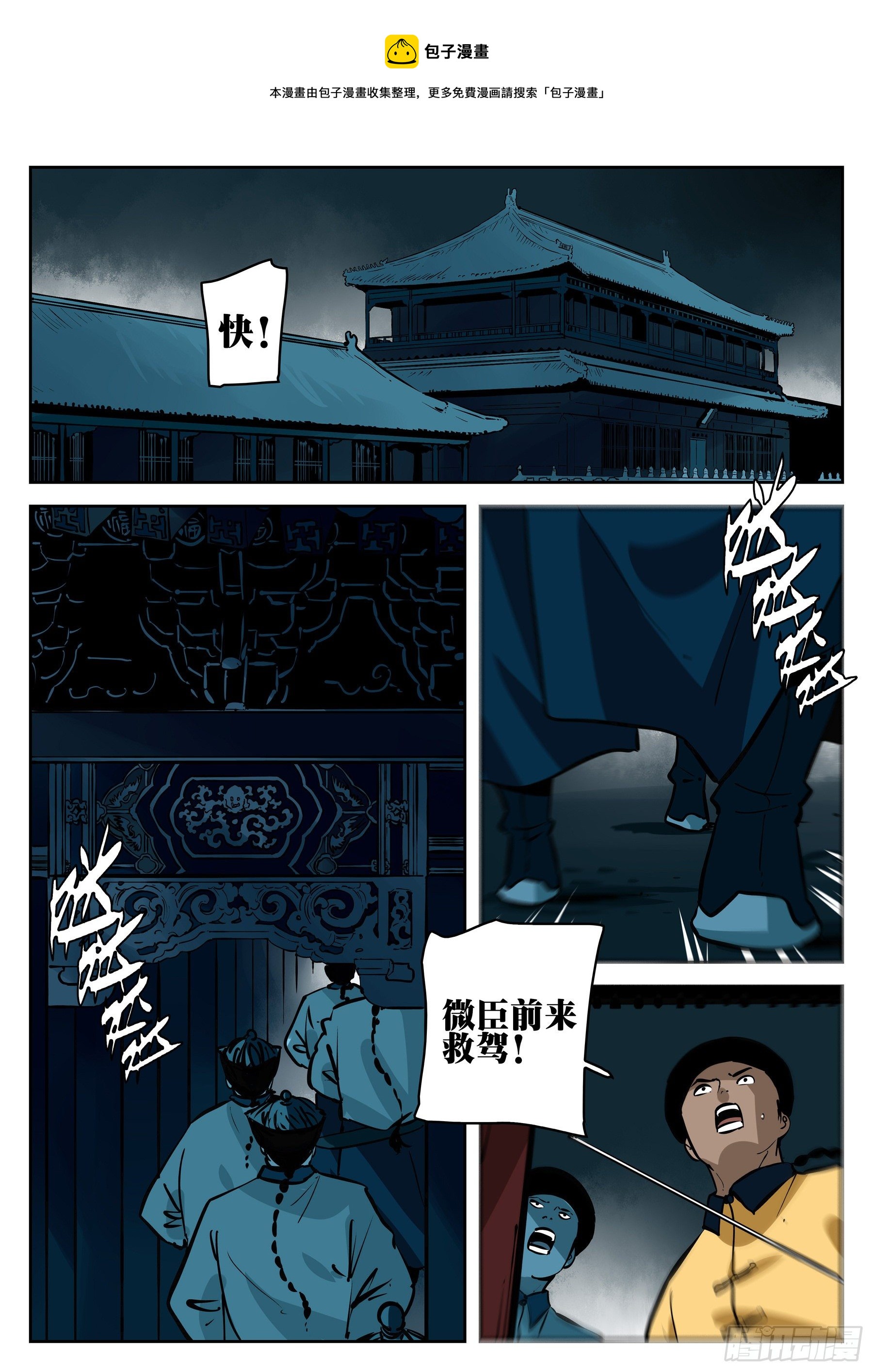 第一百零三回-蜀城之战（二）0