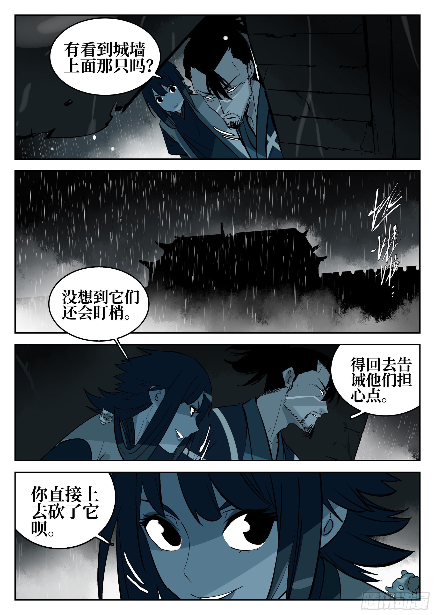 第一百二六回-蜀城之战（二五）7