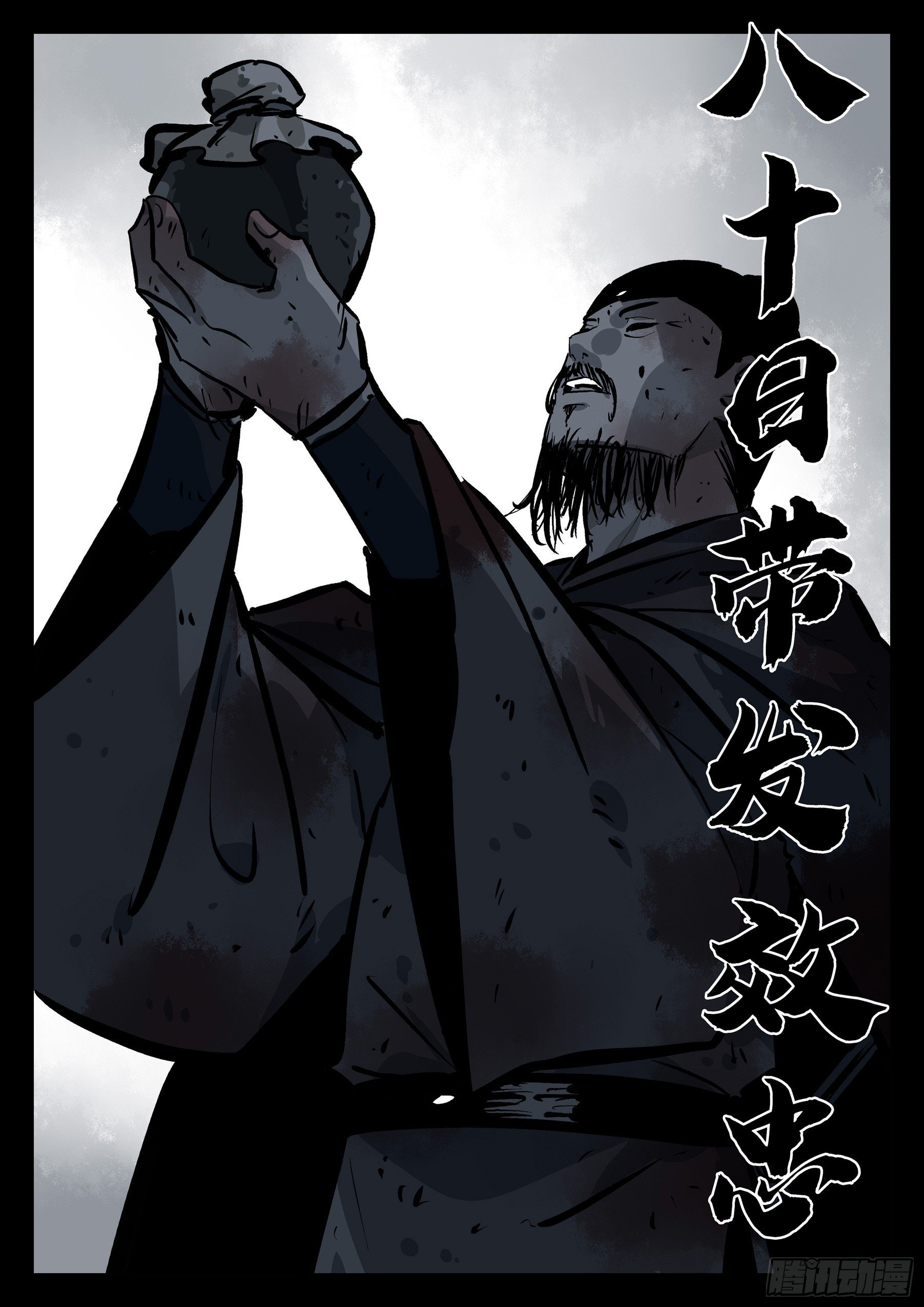 番外（二）-酒13