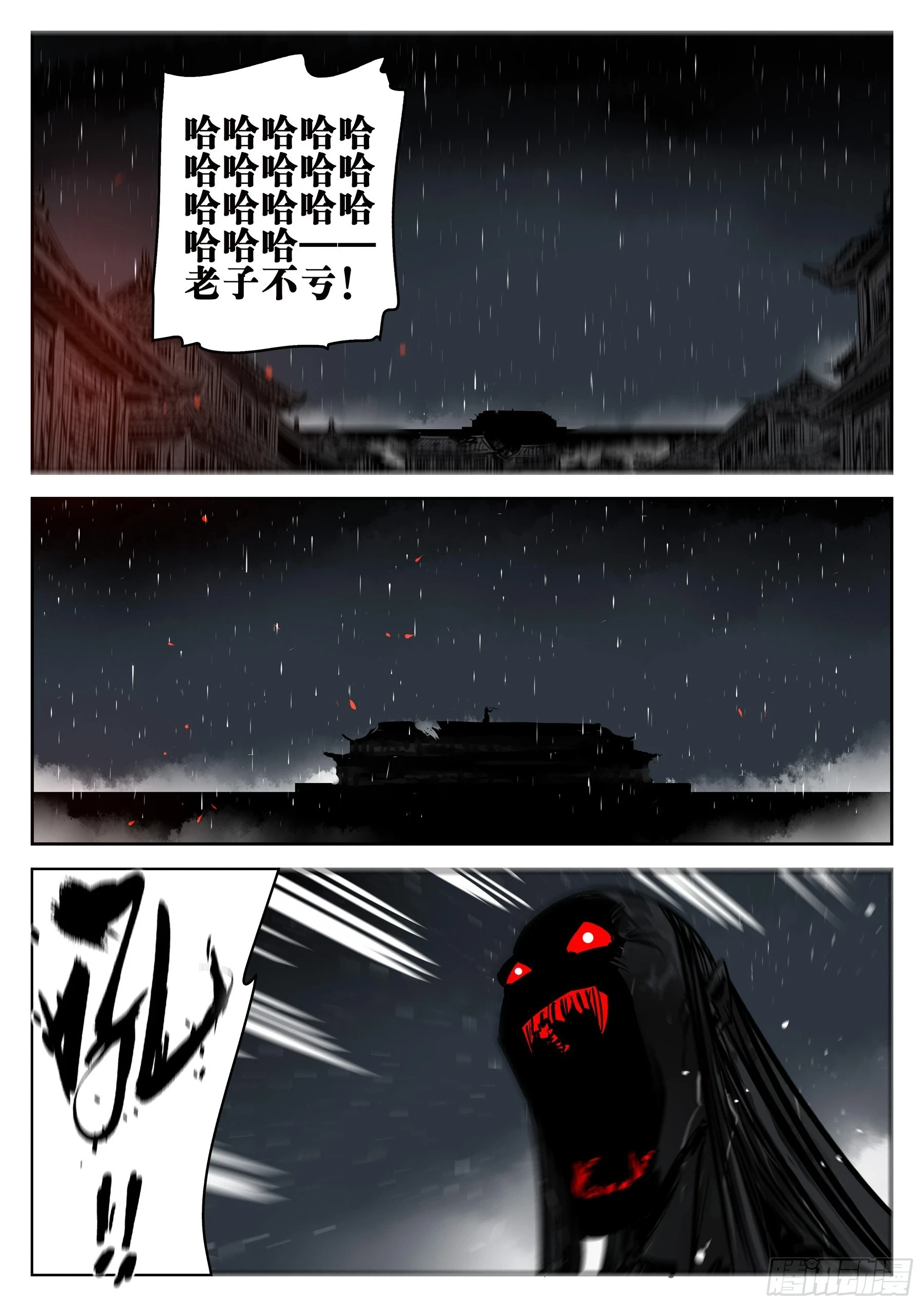 第一百四十回-蜀城之战（三九）22