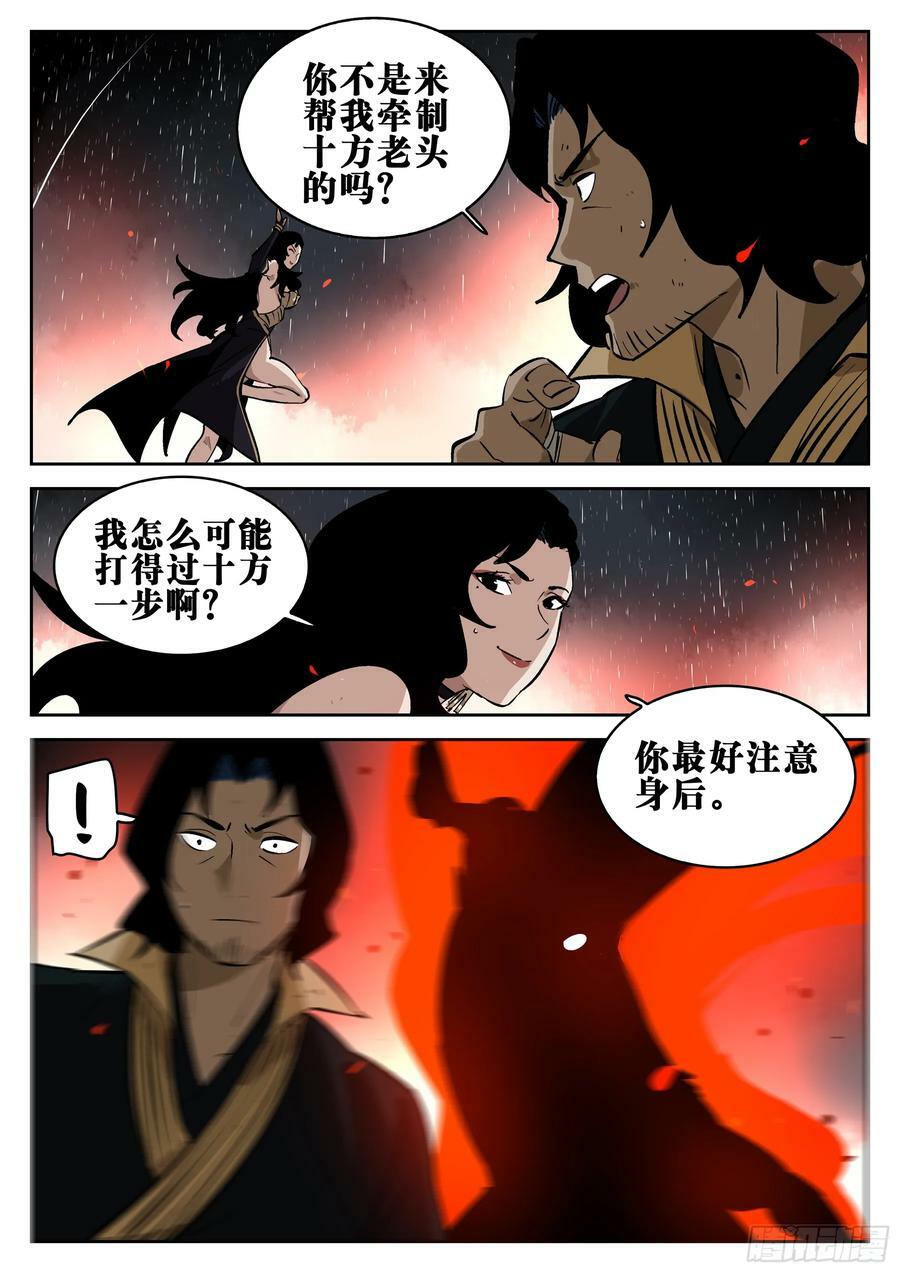 第一百五一回-蜀城之战（五十）7