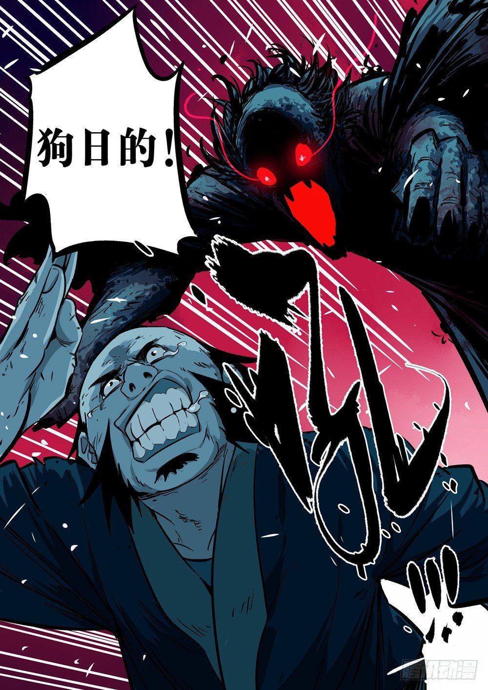第十六回-接踵而至1