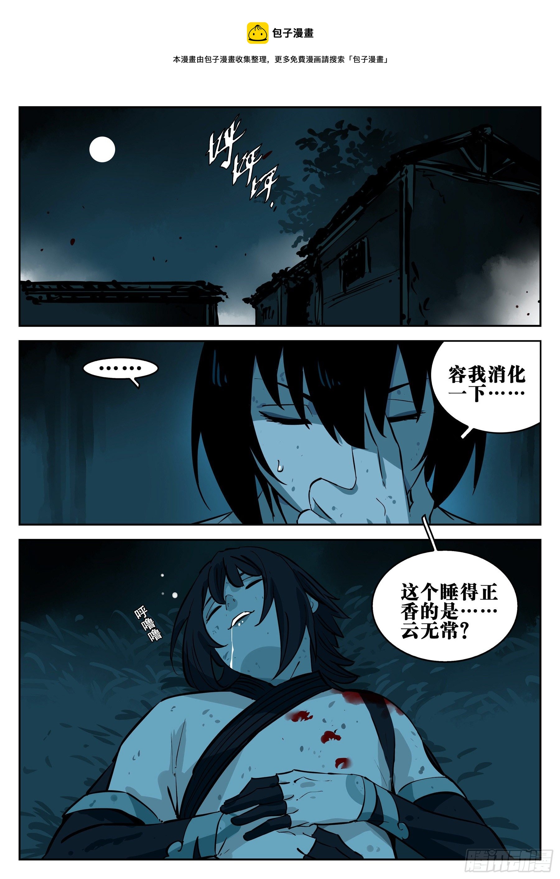 第一百零一回-十面埋伏0