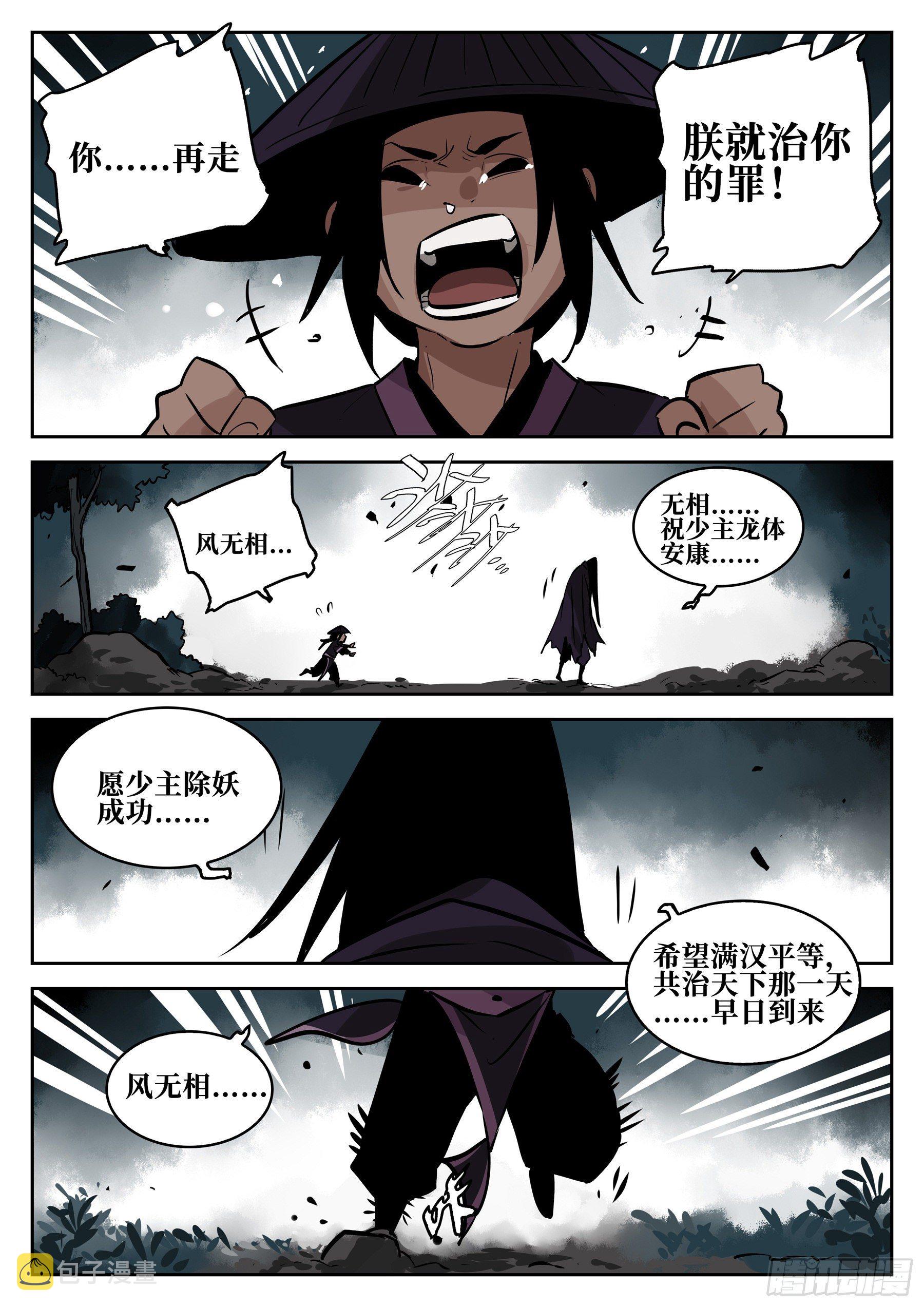 第六十六回-无相无作（四）18