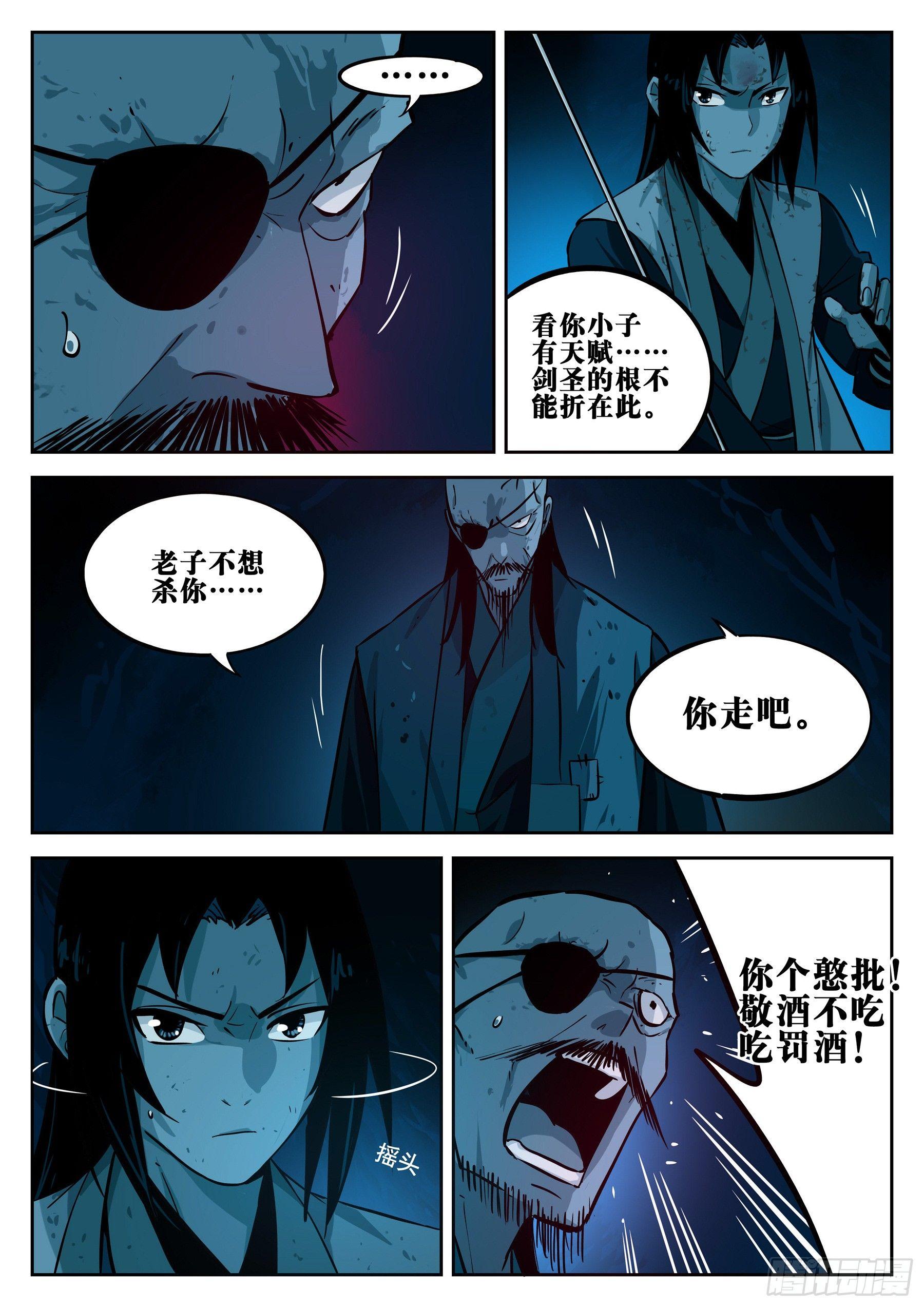 第二十二回-局外之人11