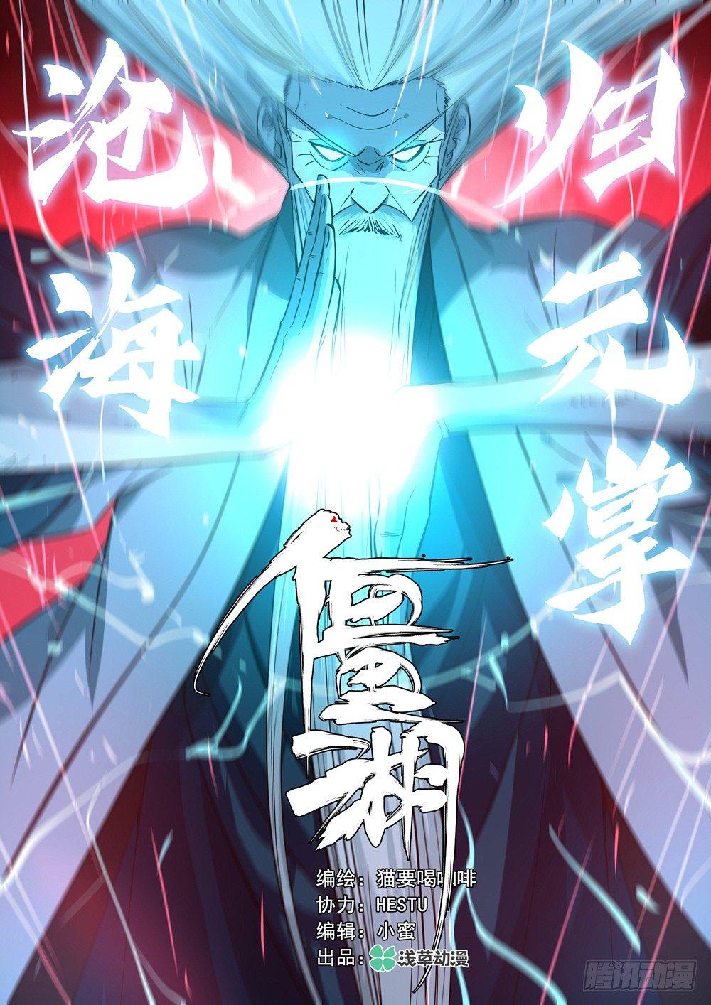 第十回-物归原主1