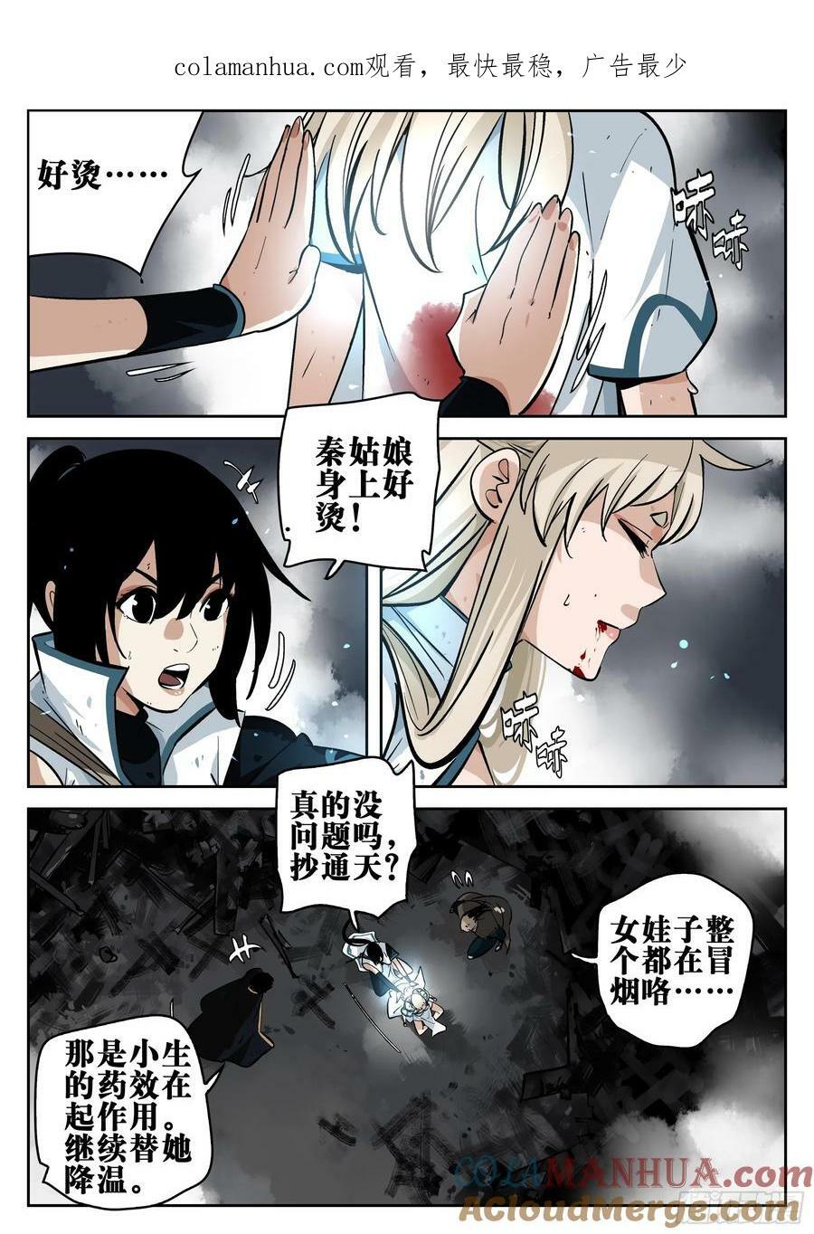 第一百五一回-蜀城之战（五十）0