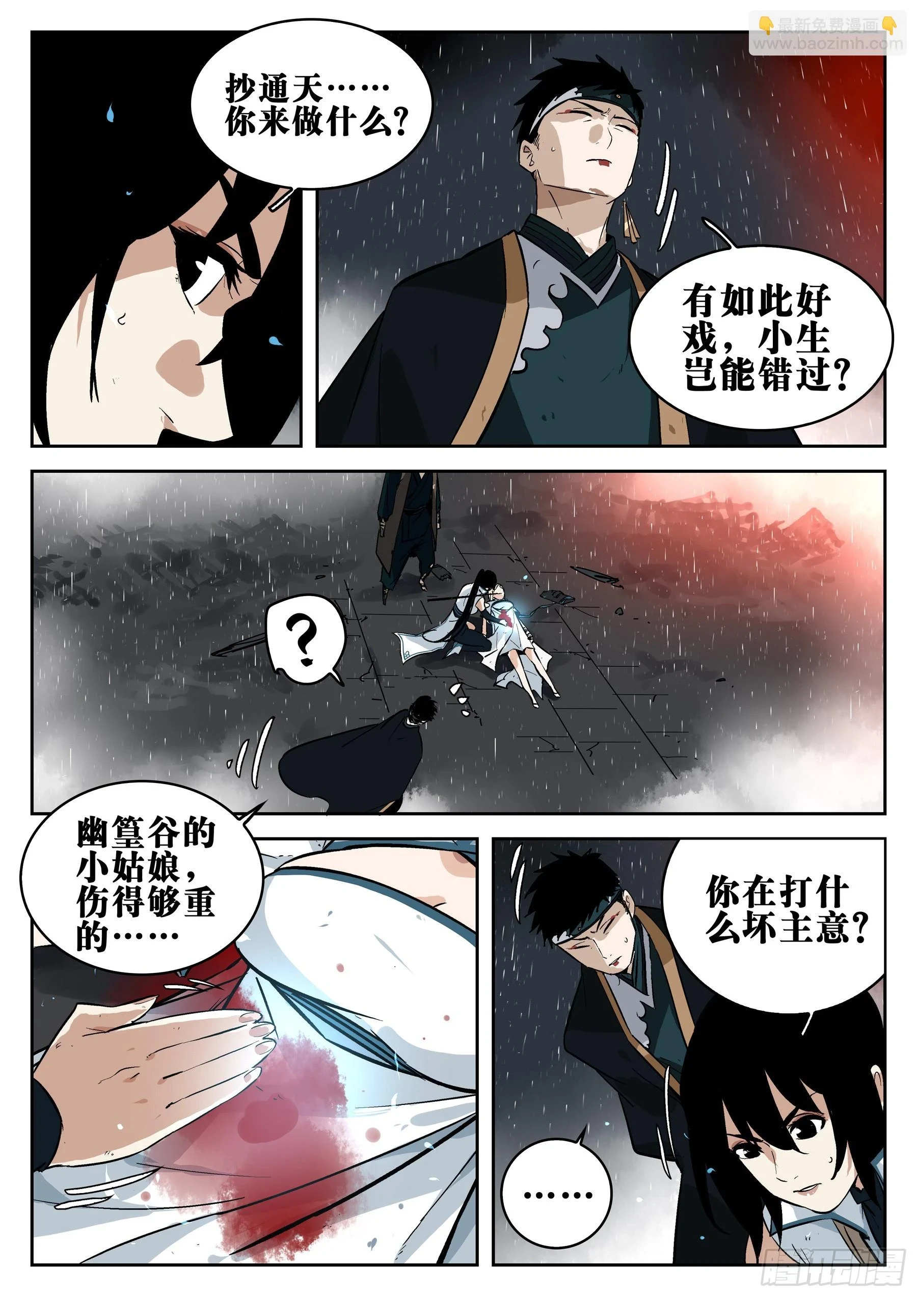 第一百四一回-蜀城之战（四十）7