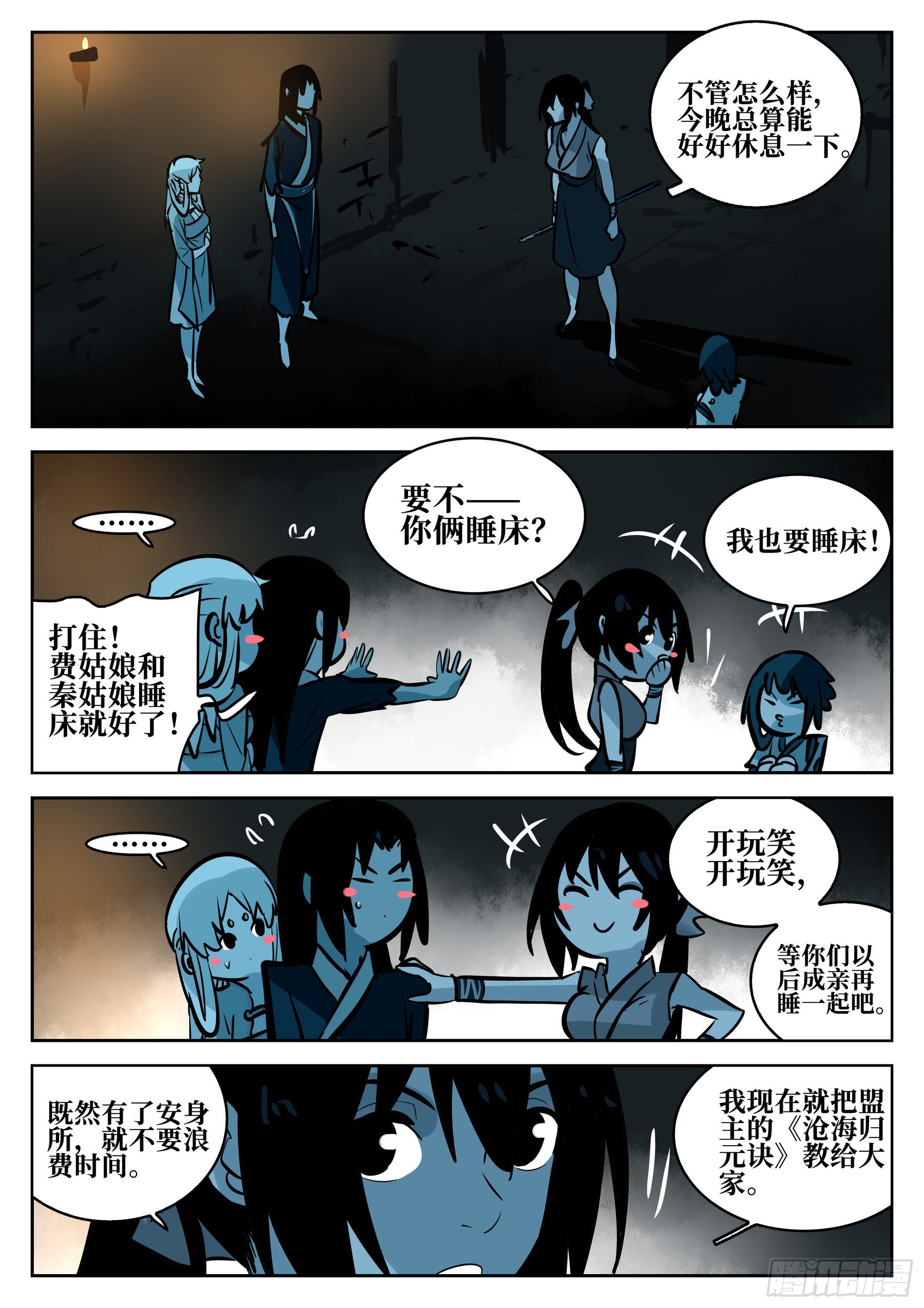 第一百零八回-蜀城之战（七）7