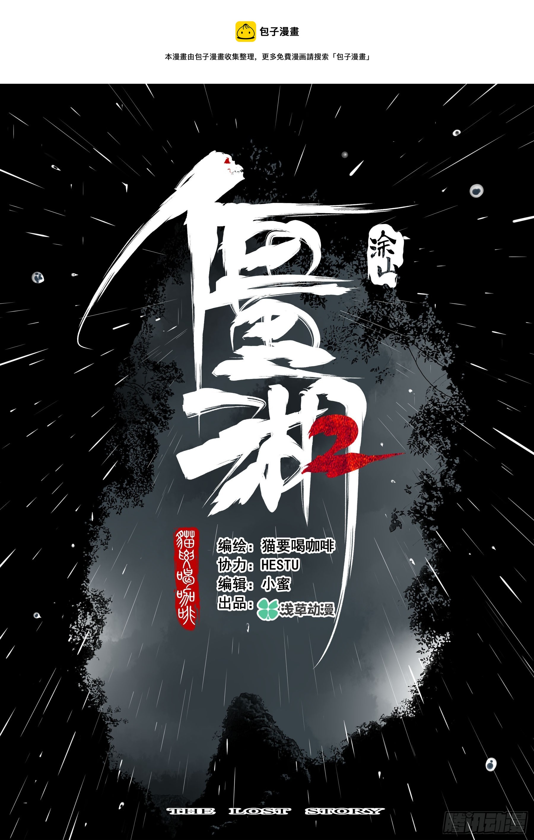 第一百三九回-蜀城之战（三八）0