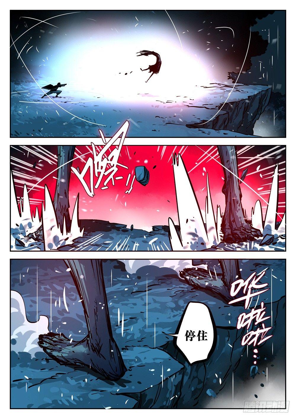 第十九回-窥视之人9