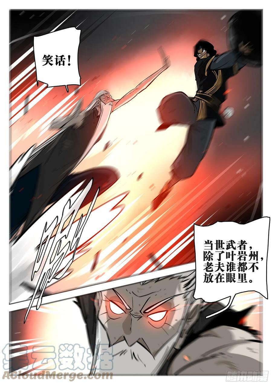 第一百四七回-蜀城之战（四六）8