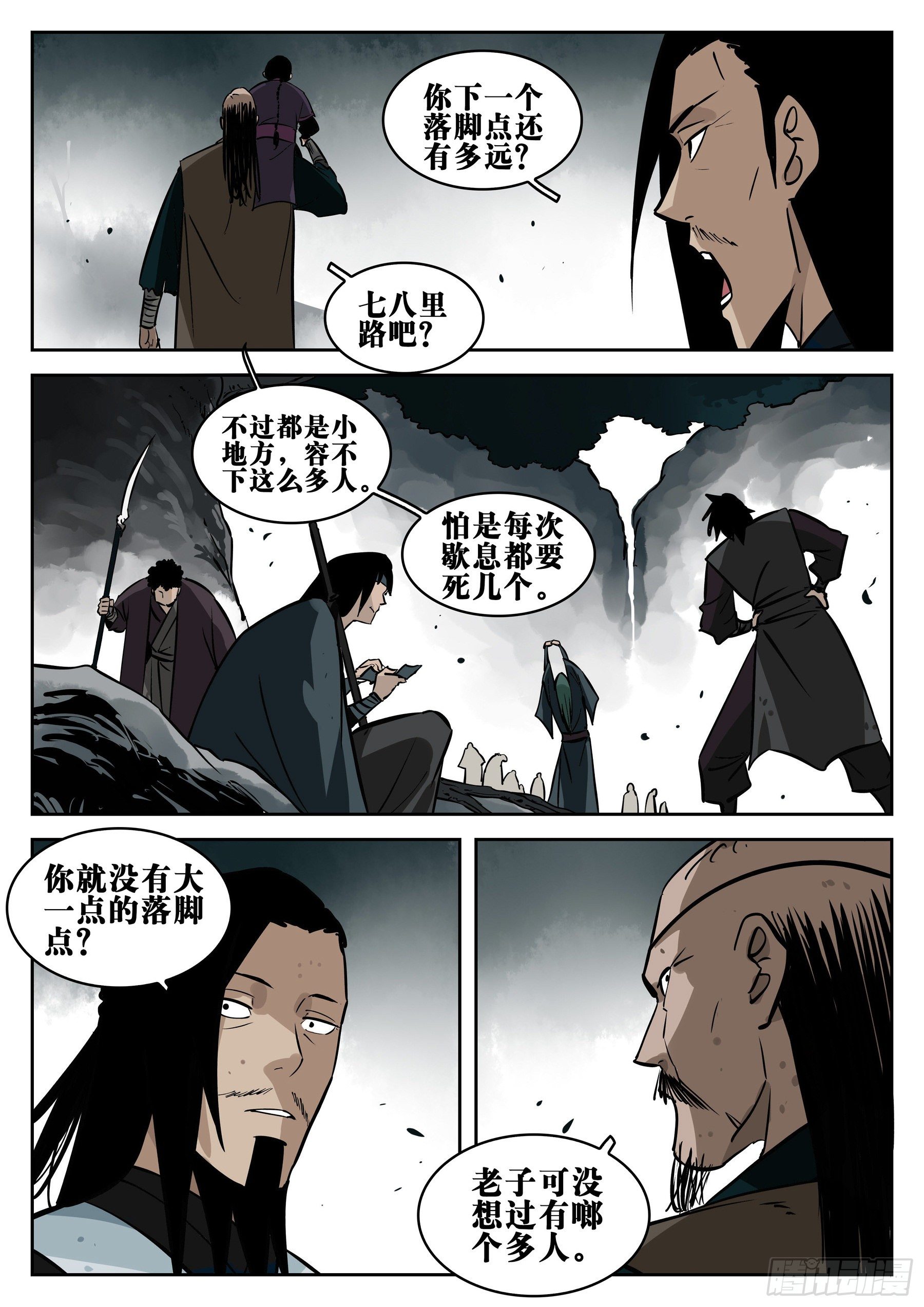 第一百零五回-蜀城之战（四）5