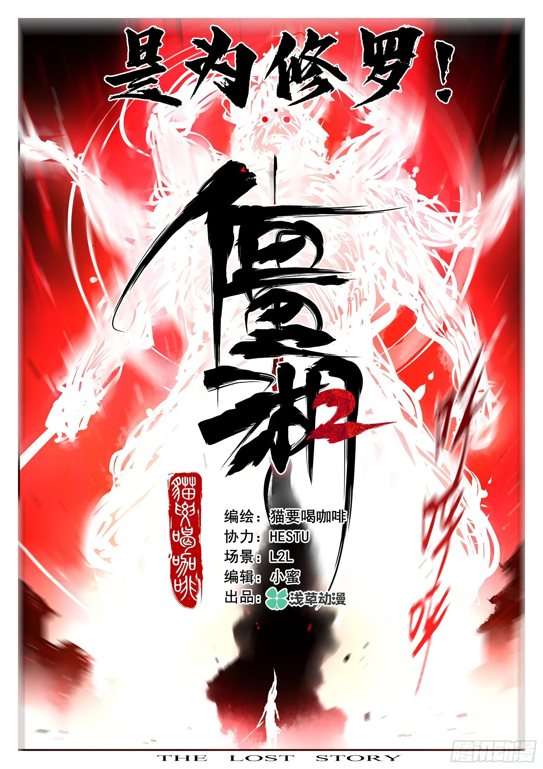 第一百四十回-蜀城之战（三九）2
