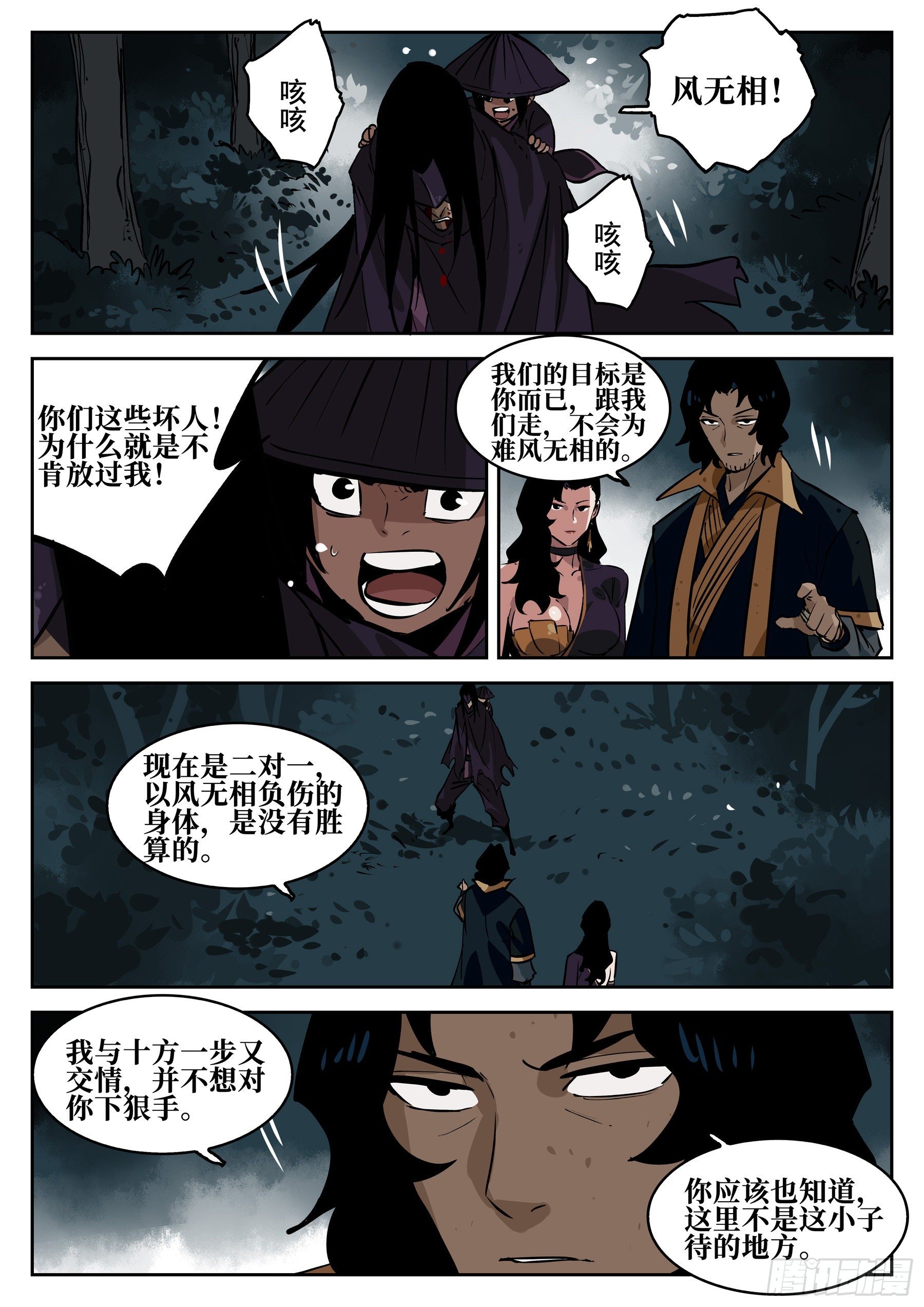 第六十四回-无相无作（二）11